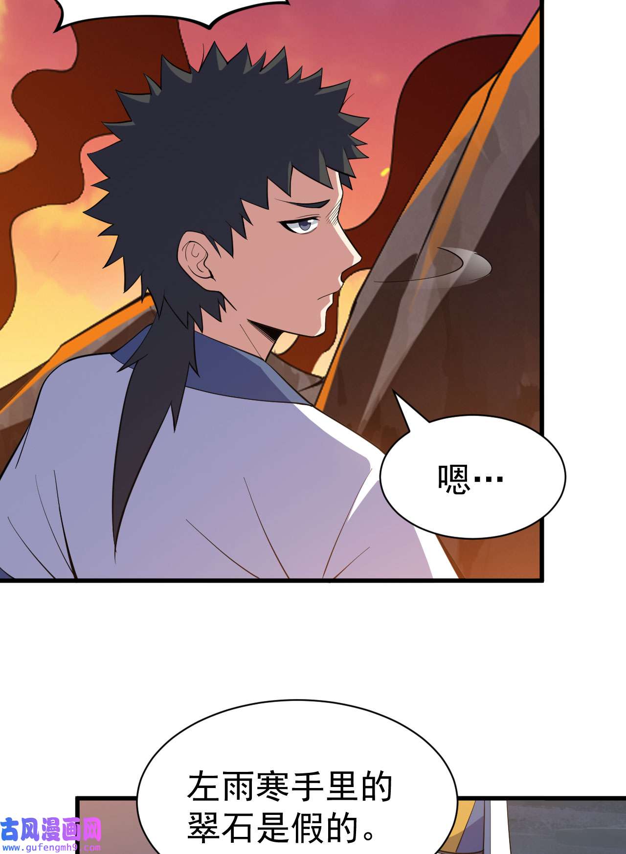 我只想被各位打死76话 计谋成功