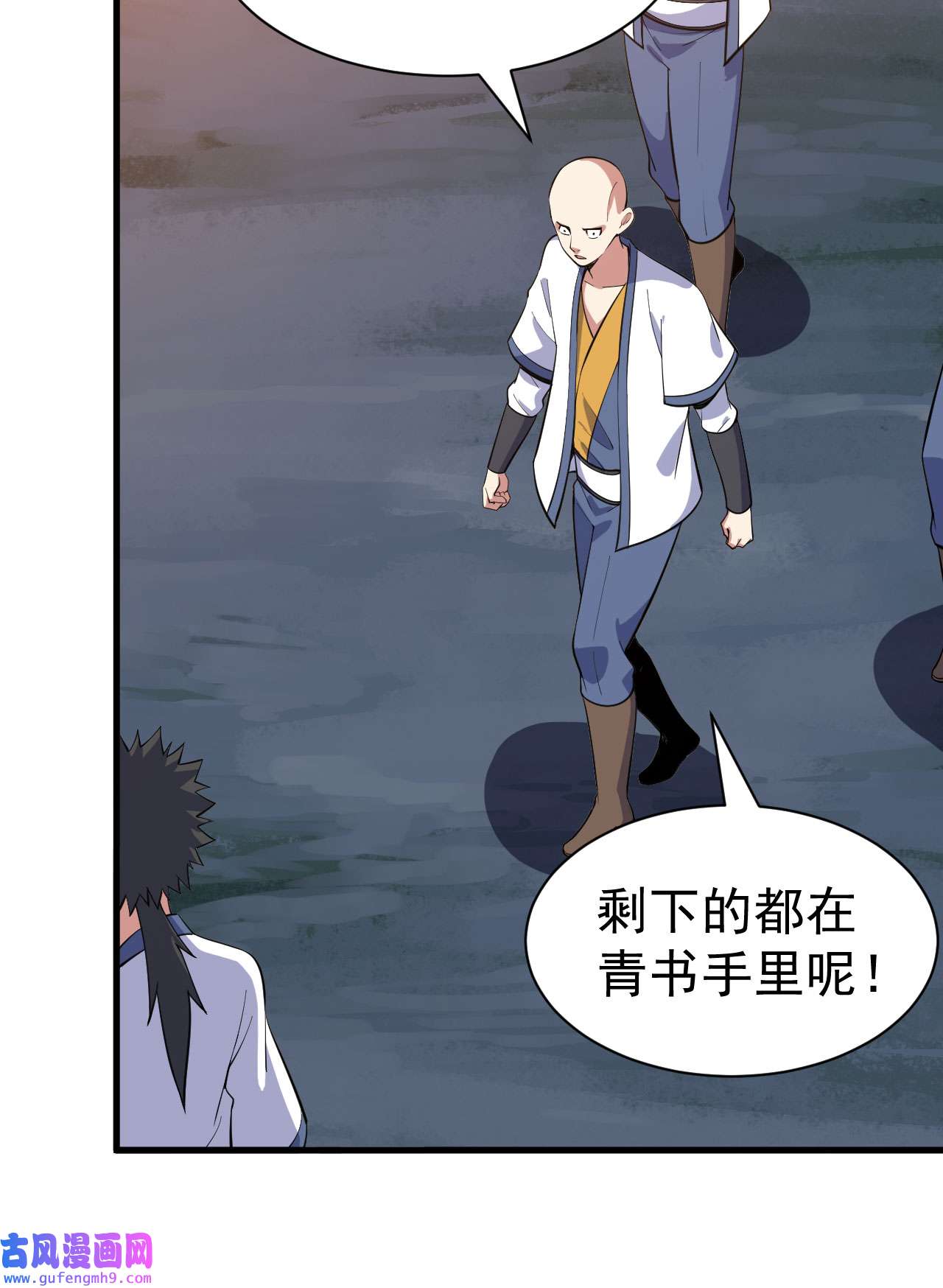 我只想被各位打死76话 计谋成功