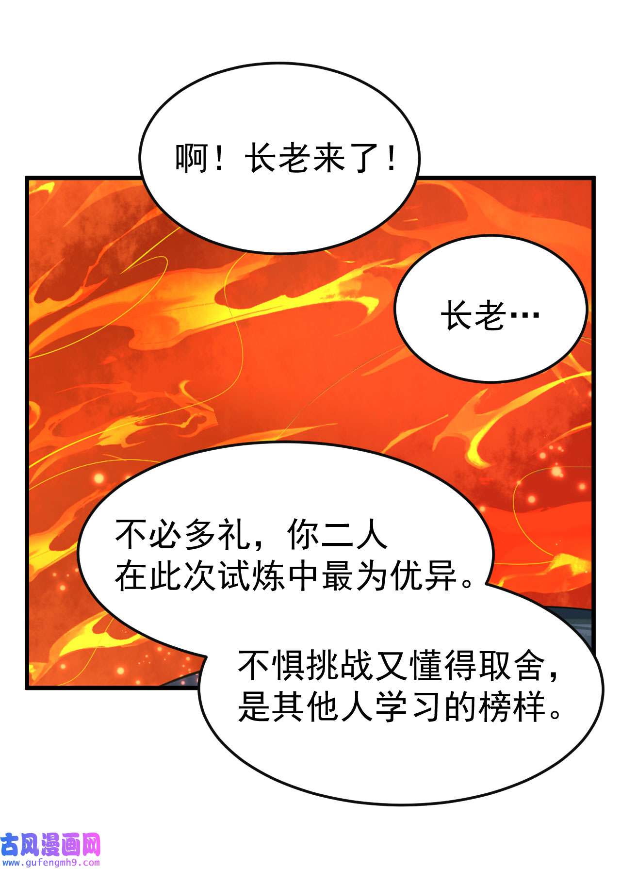 我只想被各位打死77话 变数？！