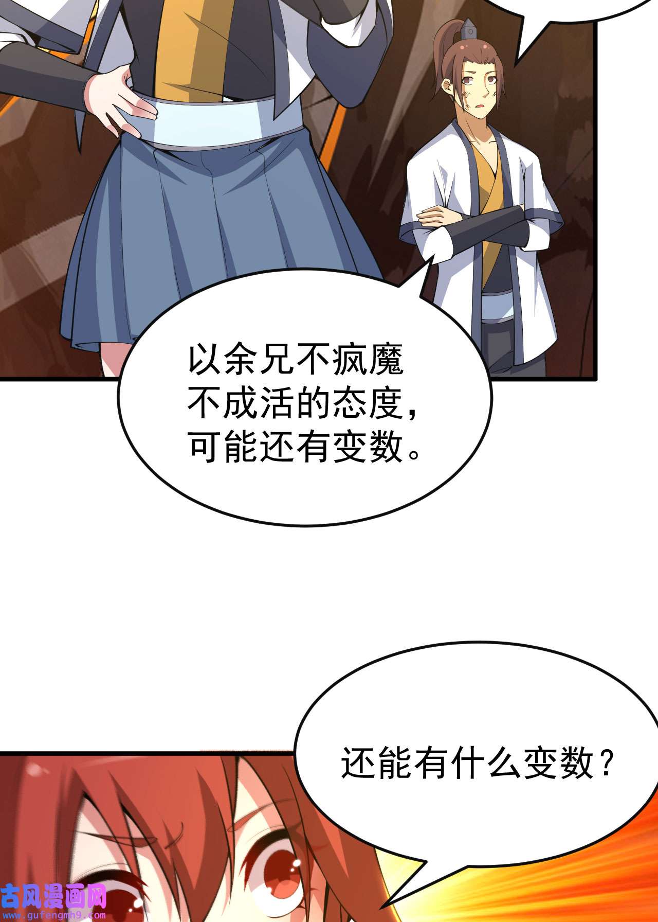 我只想被各位打死77话 变数？！