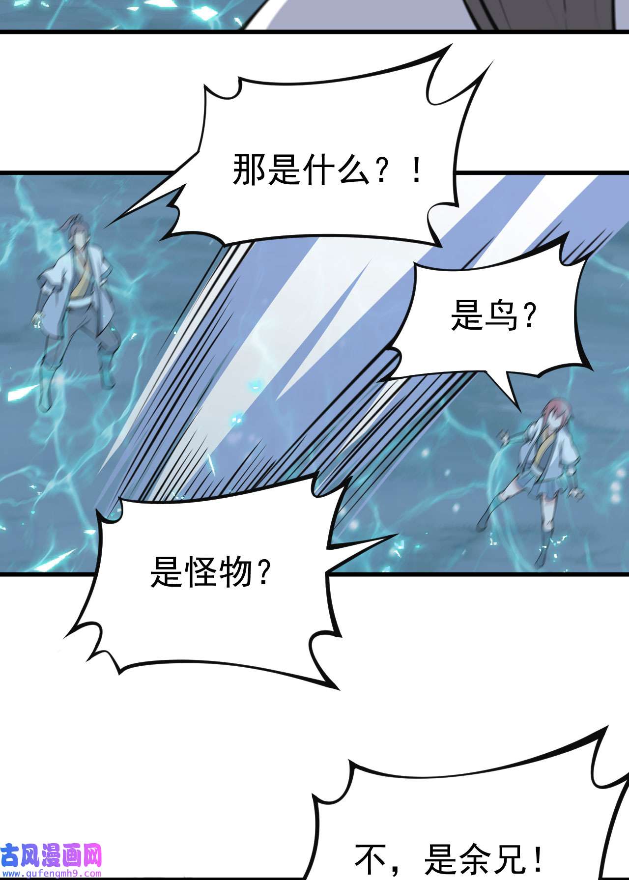 我只想被各位打死77话 变数？！