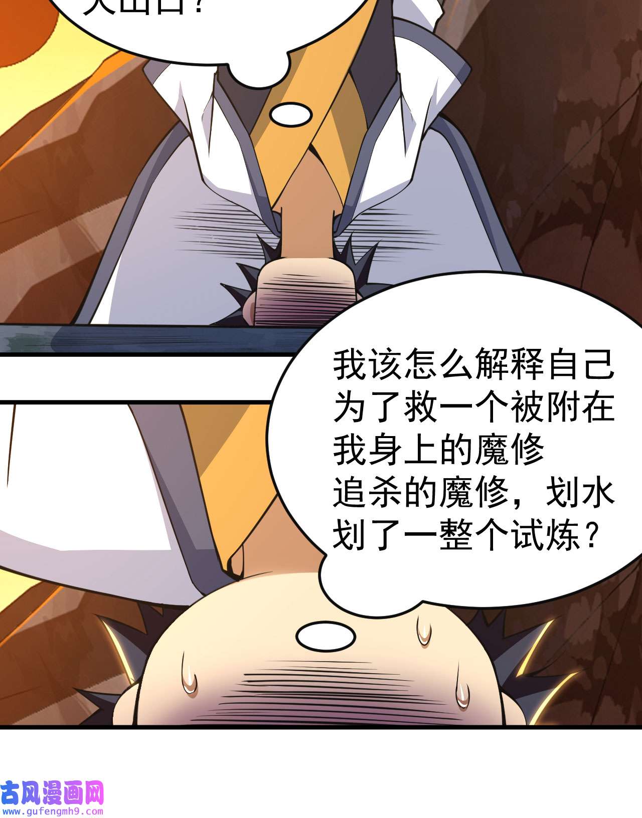 我只想被各位打死77话 变数？！