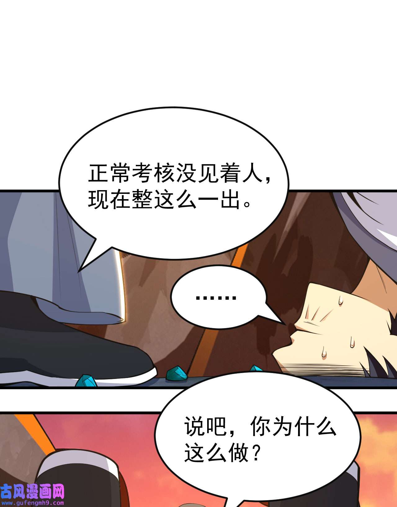 我只想被各位打死77话 变数？！