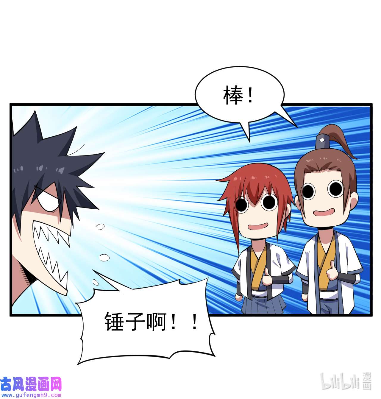 我只想被各位打死77话 变数？！