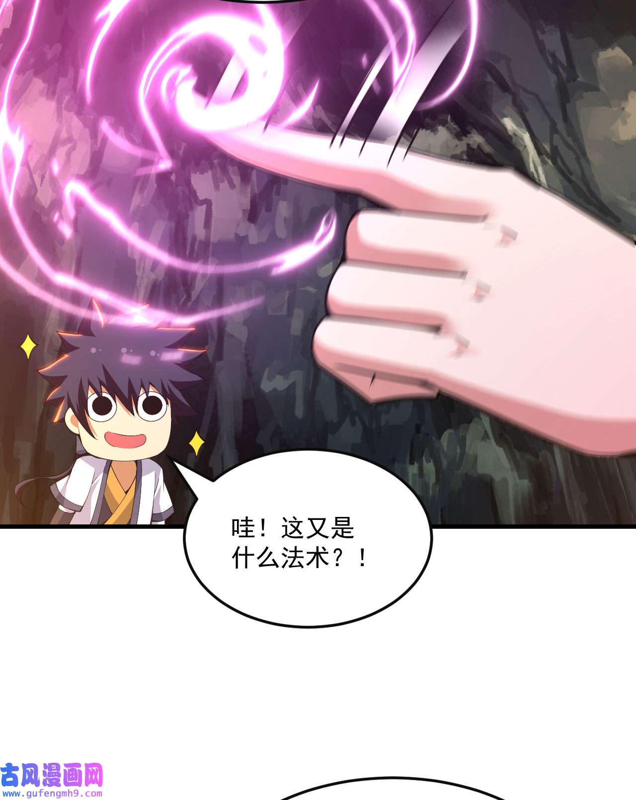 我只想被各位打死77话 变数？！