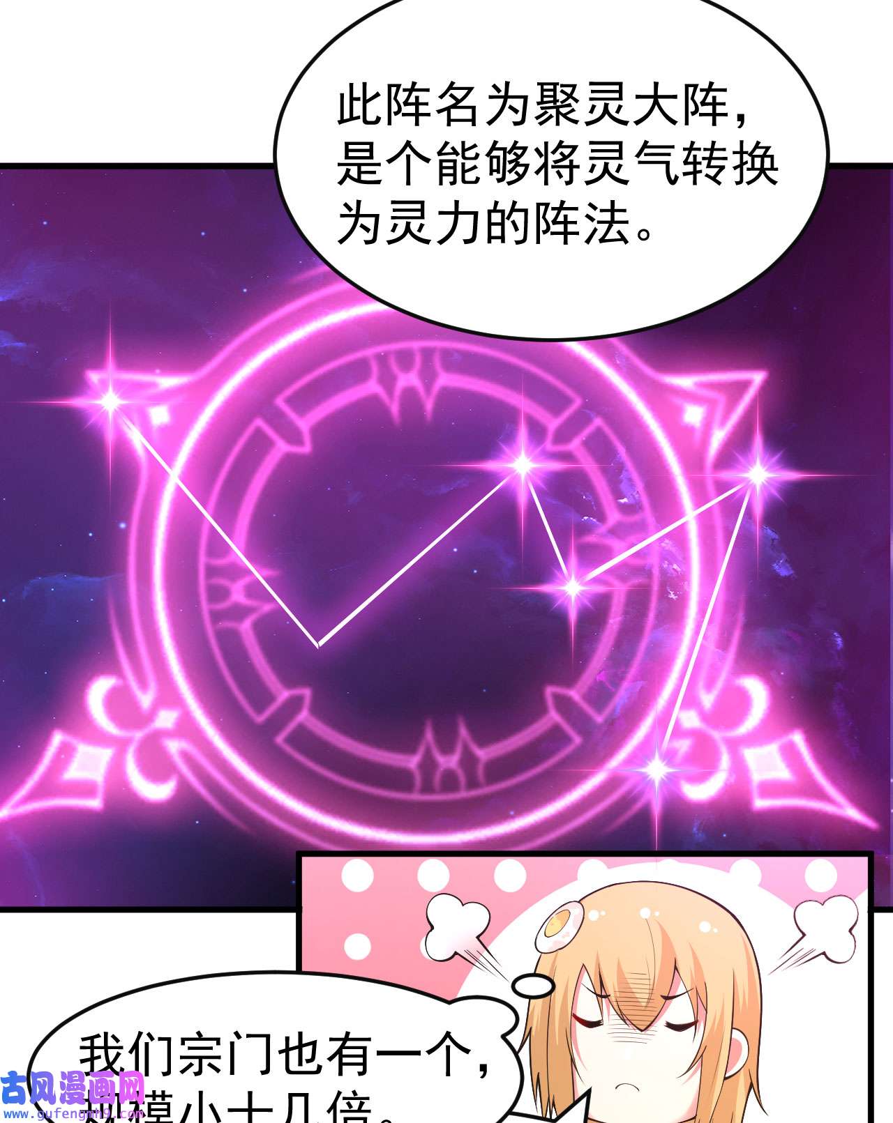 我只想被各位打死77话 变数？！