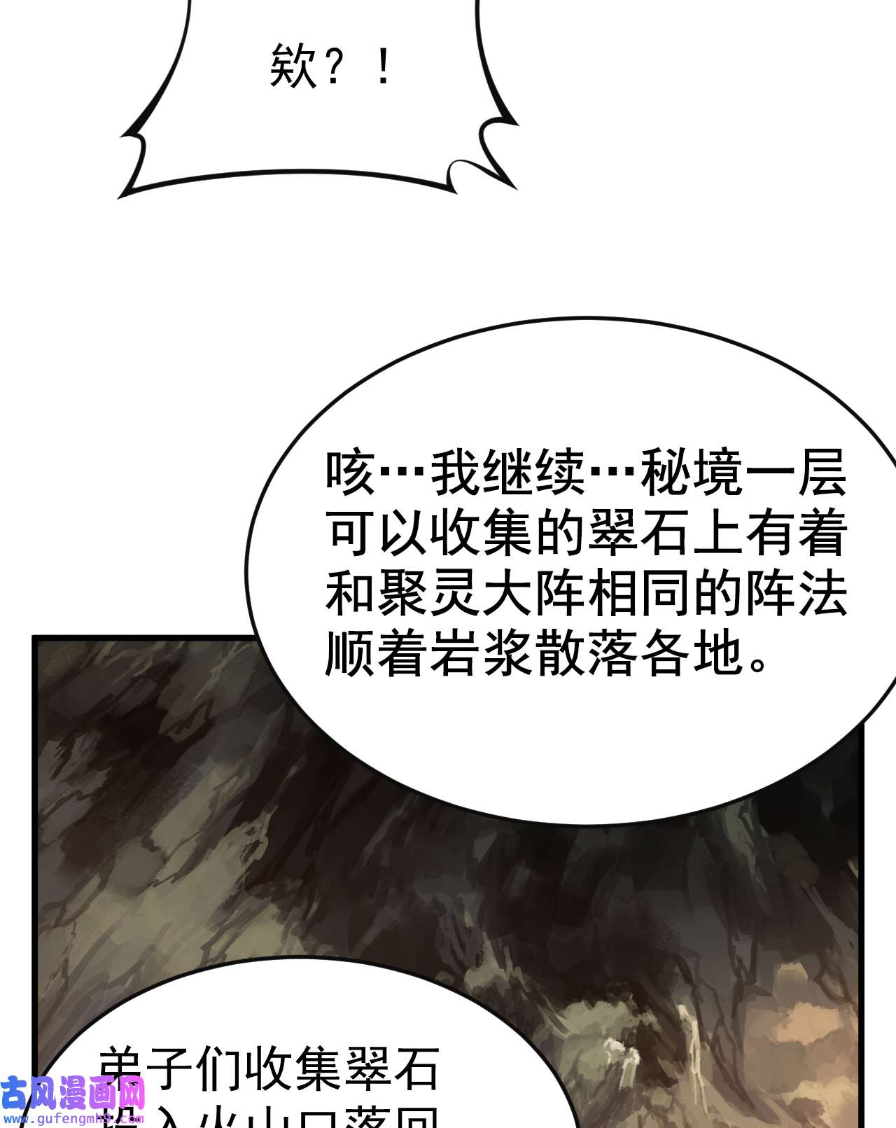 我只想被各位打死77话 变数？！