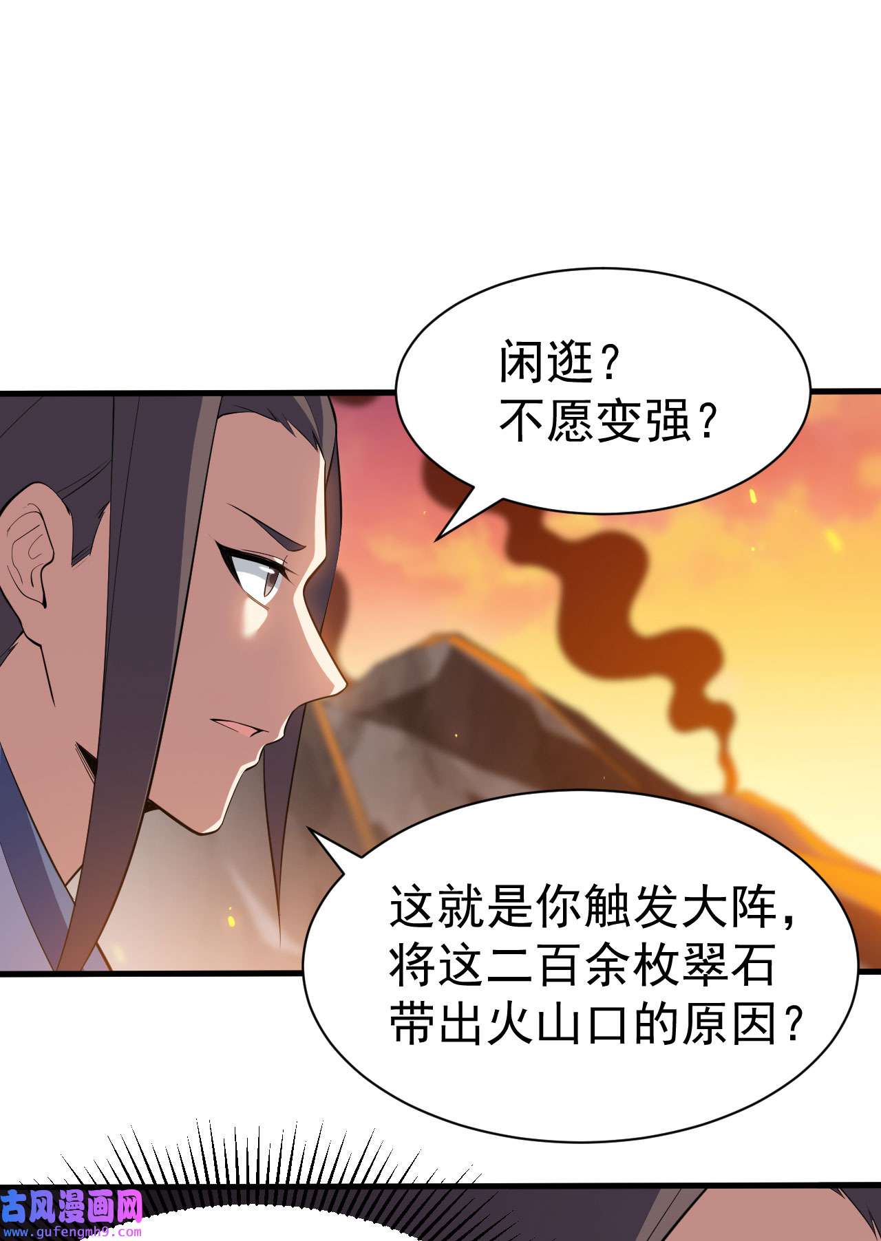 我只想被各位打死78话 又又又要升级？！