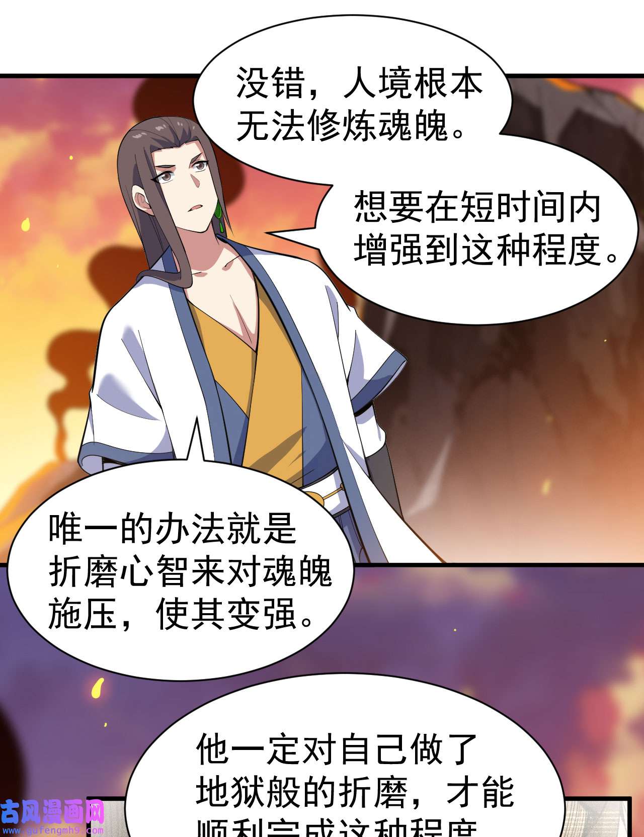 我只想被各位打死78话 又又又要升级？！