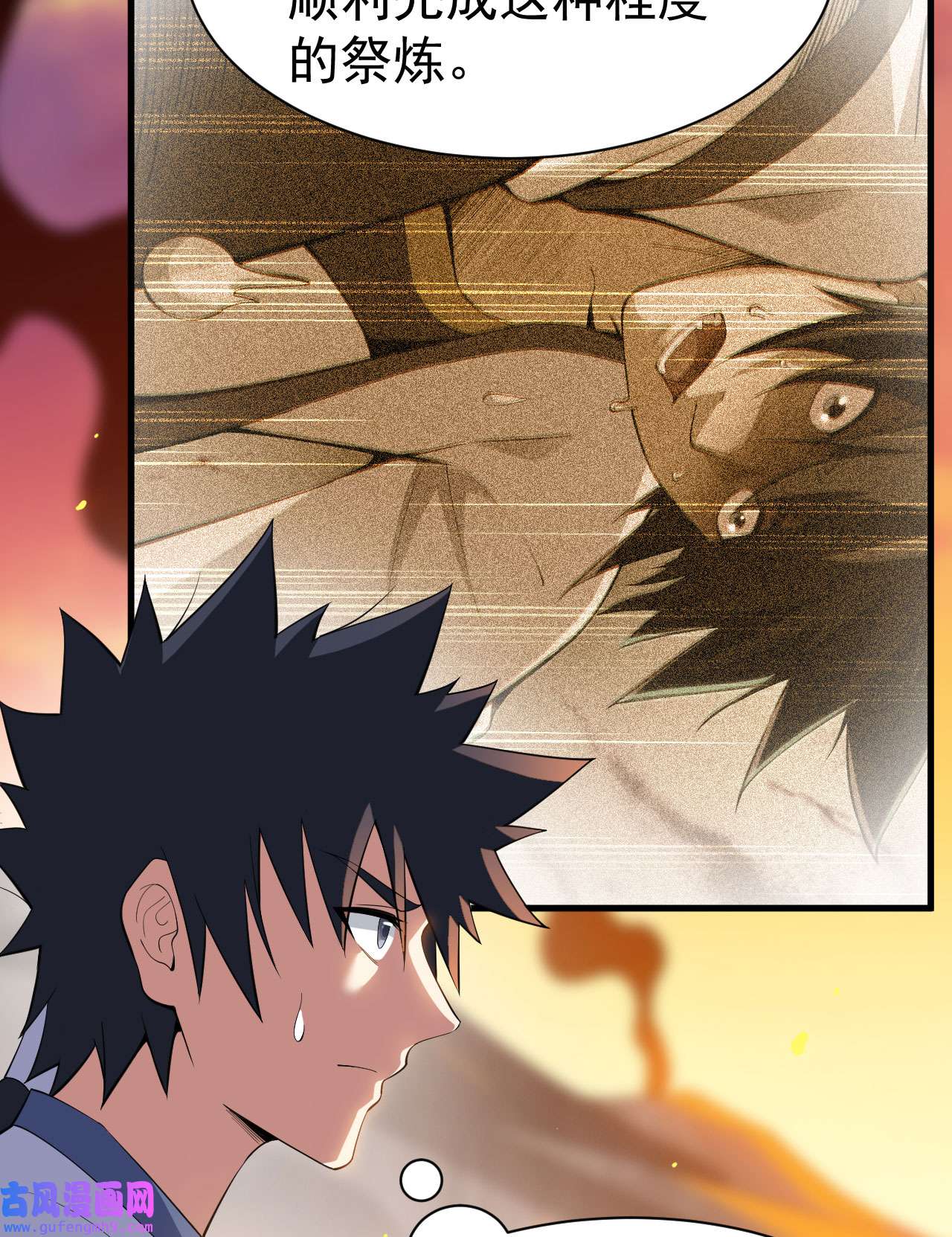 我只想被各位打死78话 又又又要升级？！