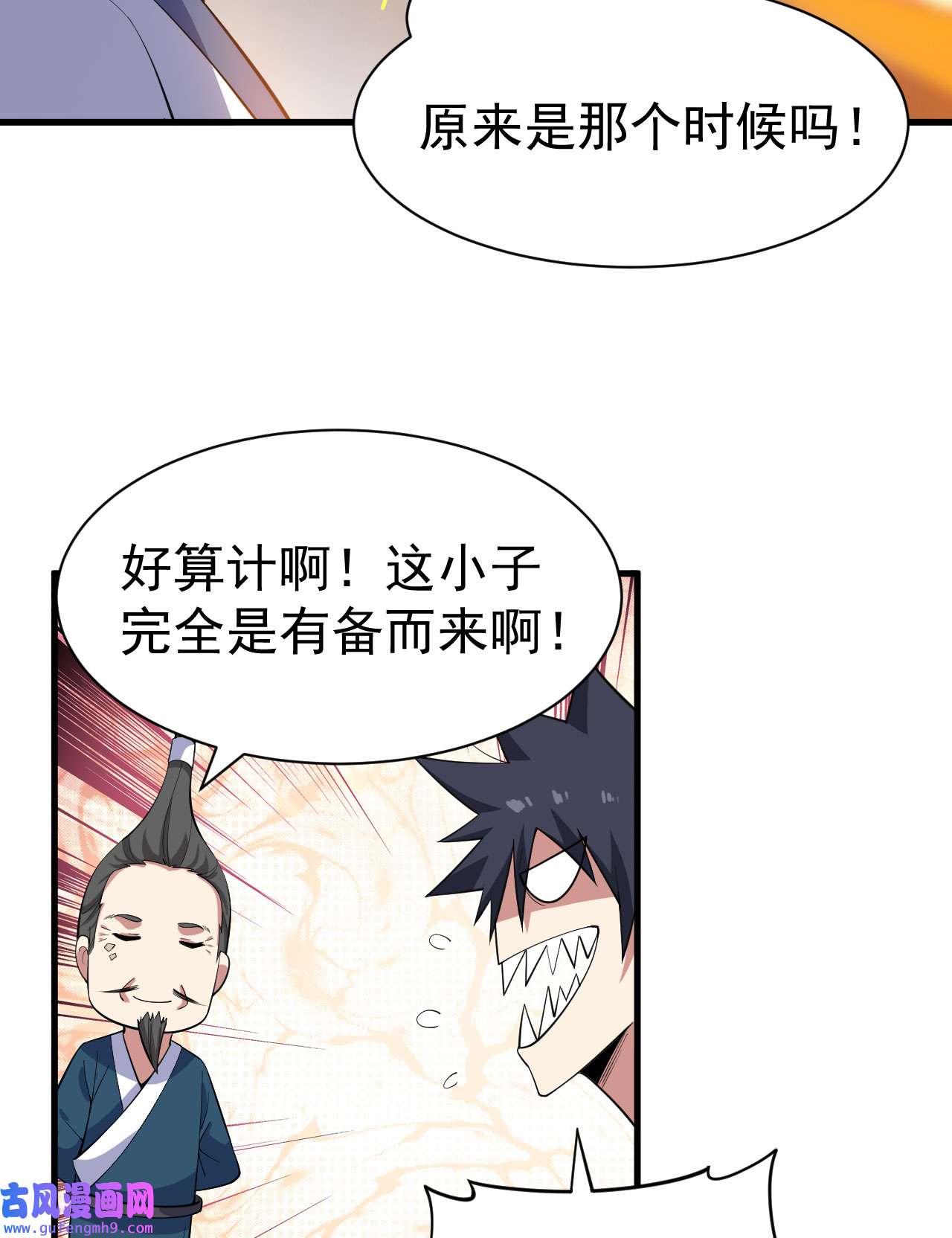 我只想被各位打死78话 又又又要升级？！