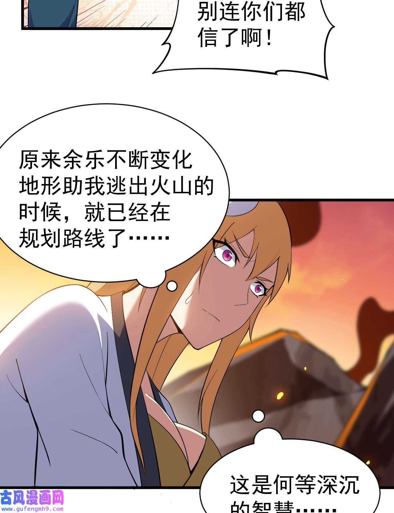 我只想被各位打死78话 又又又要升级？！