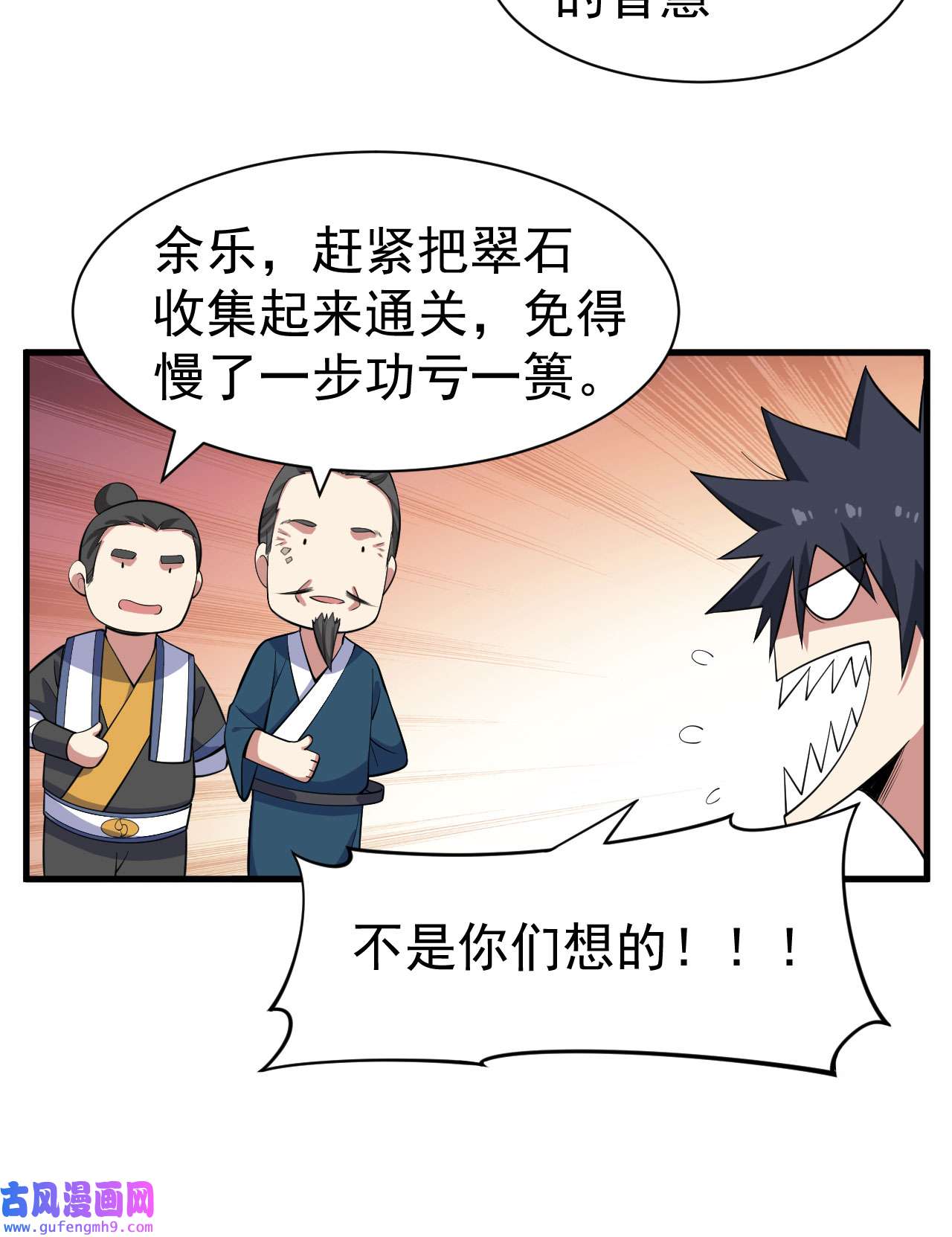 我只想被各位打死78话 又又又要升级？！