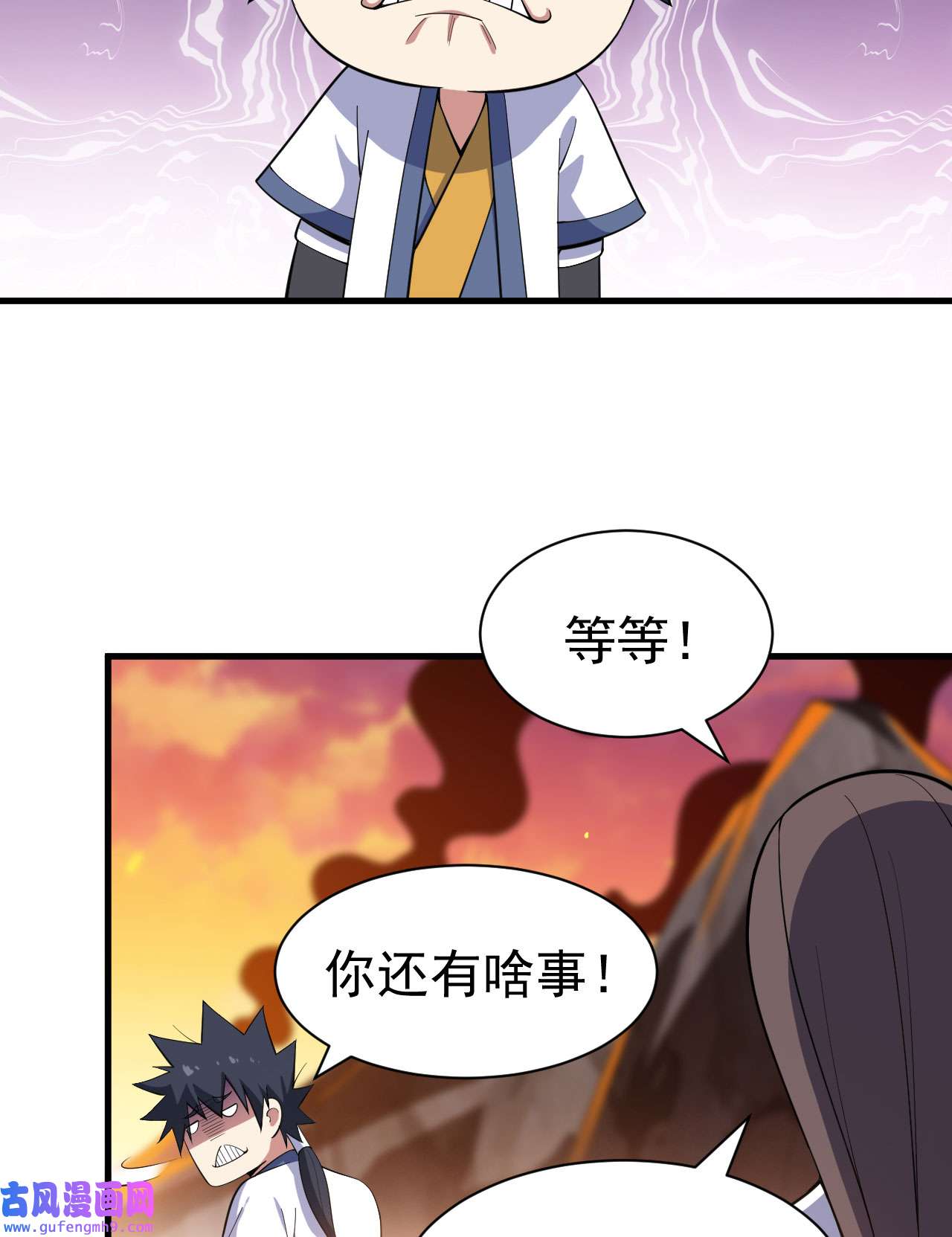 我只想被各位打死78话 又又又要升级？！