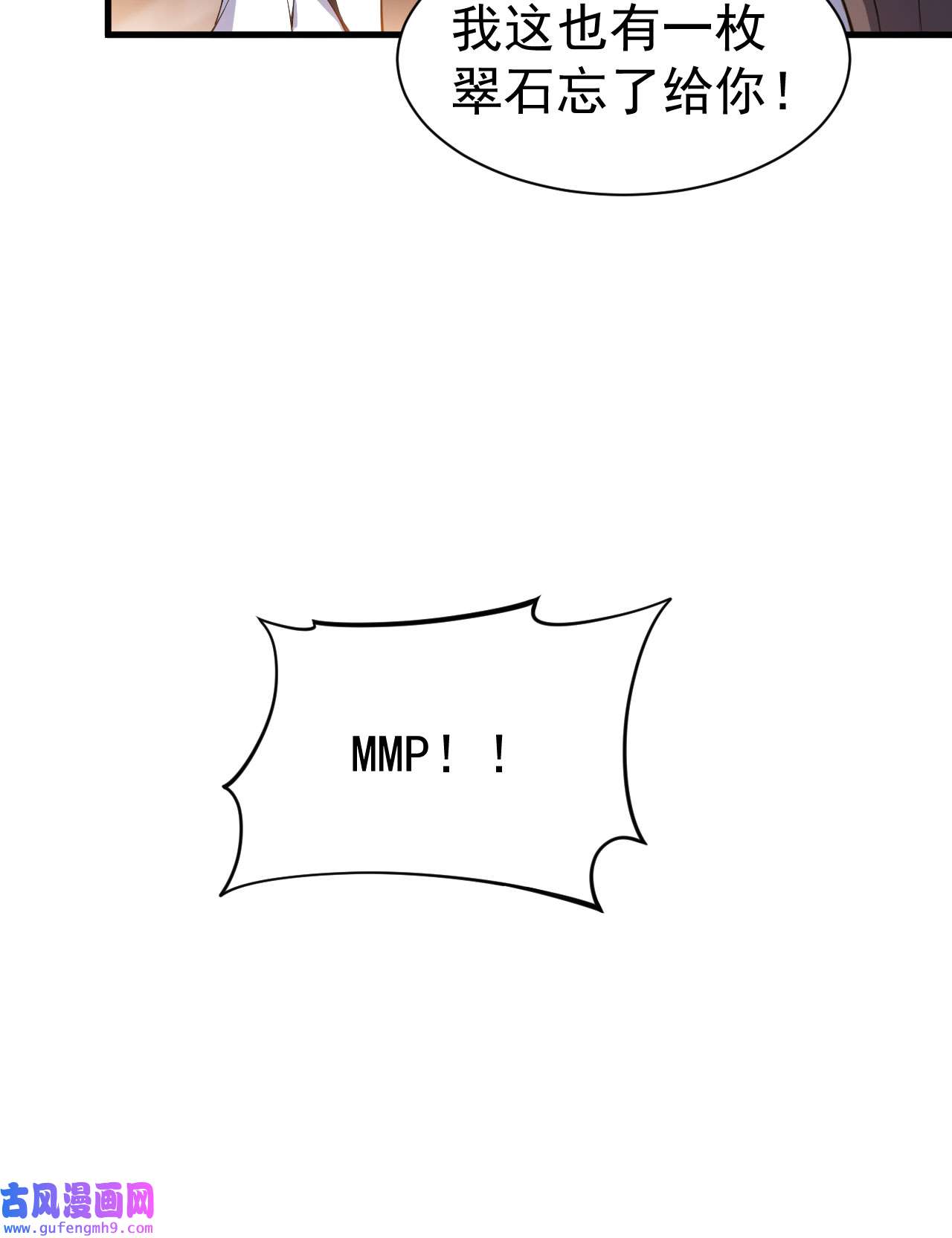 我只想被各位打死78话 又又又要升级？！