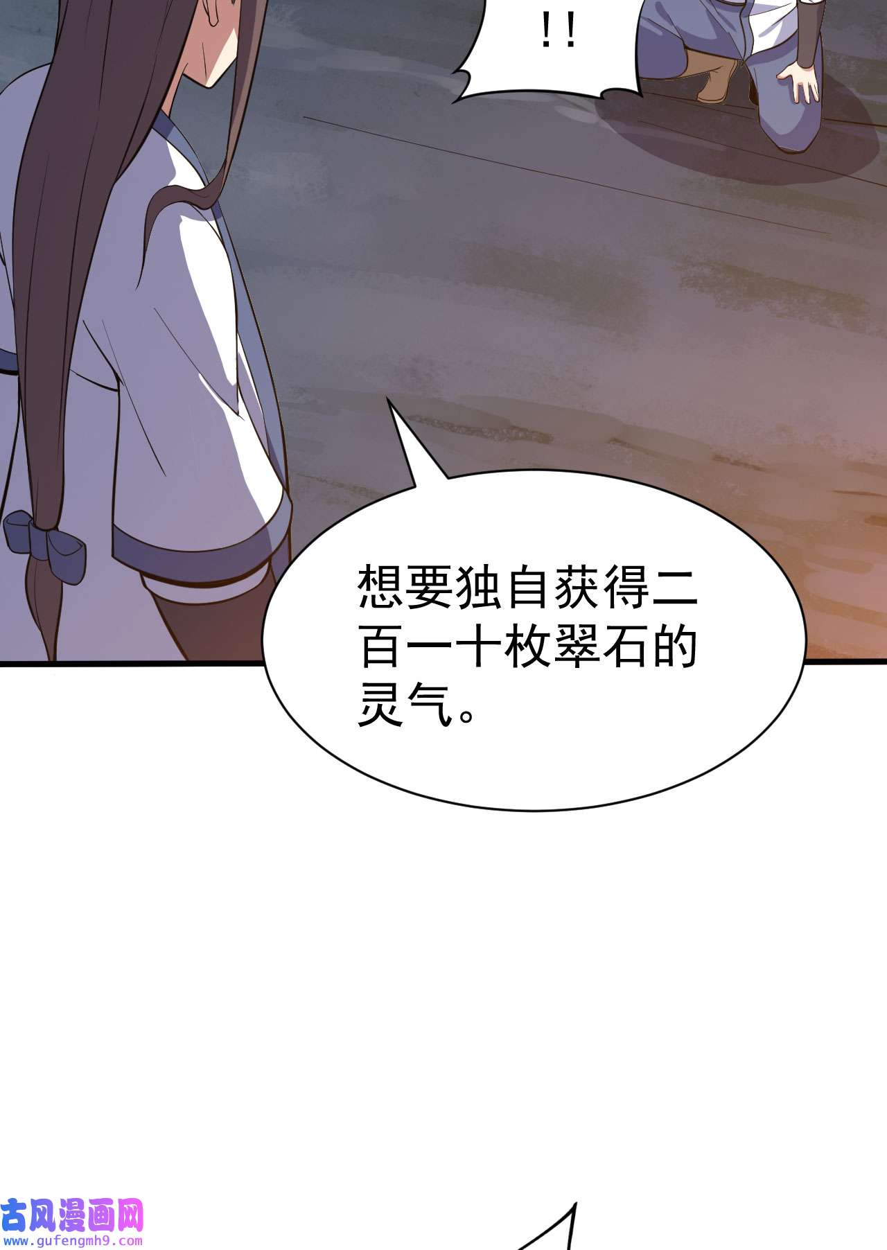 我只想被各位打死78话 又又又要升级？！