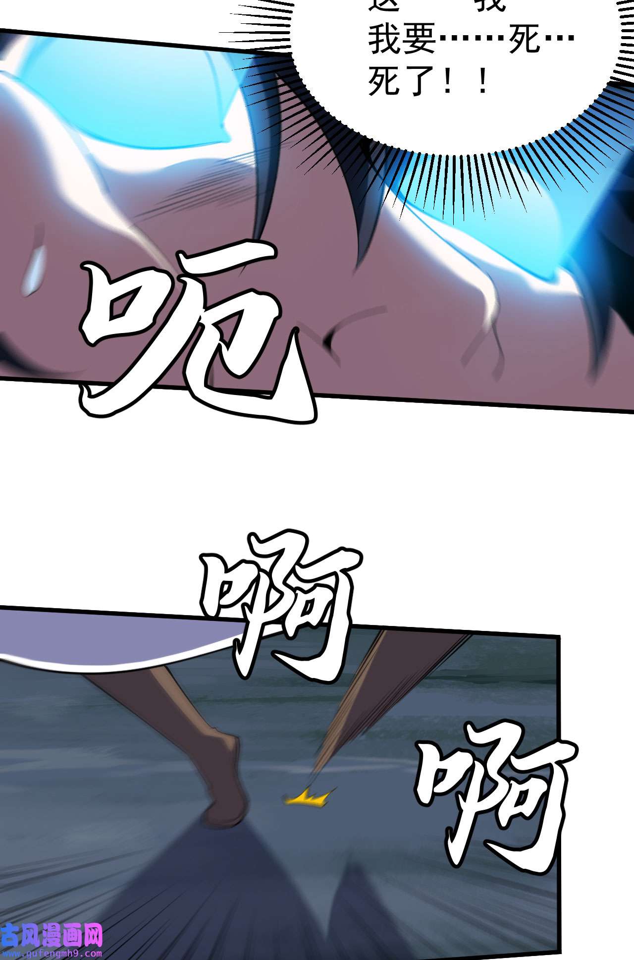 我只想被各位打死78话 又又又要升级？！