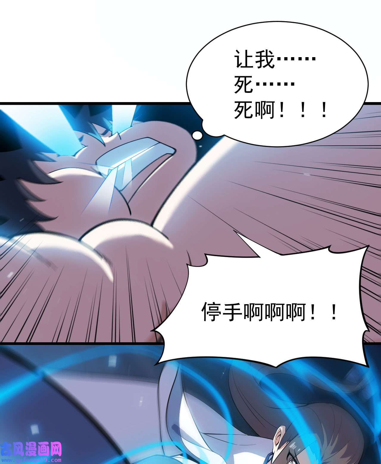 我只想被各位打死78话 又又又要升级？！