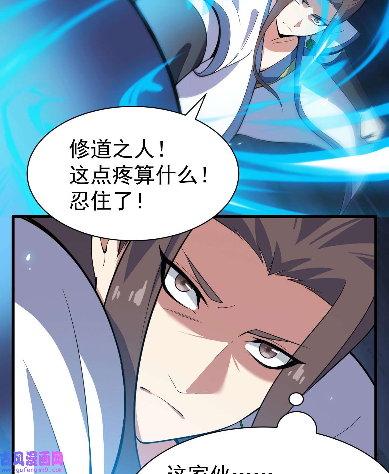 我只想被各位打死78话 又又又要升级？！