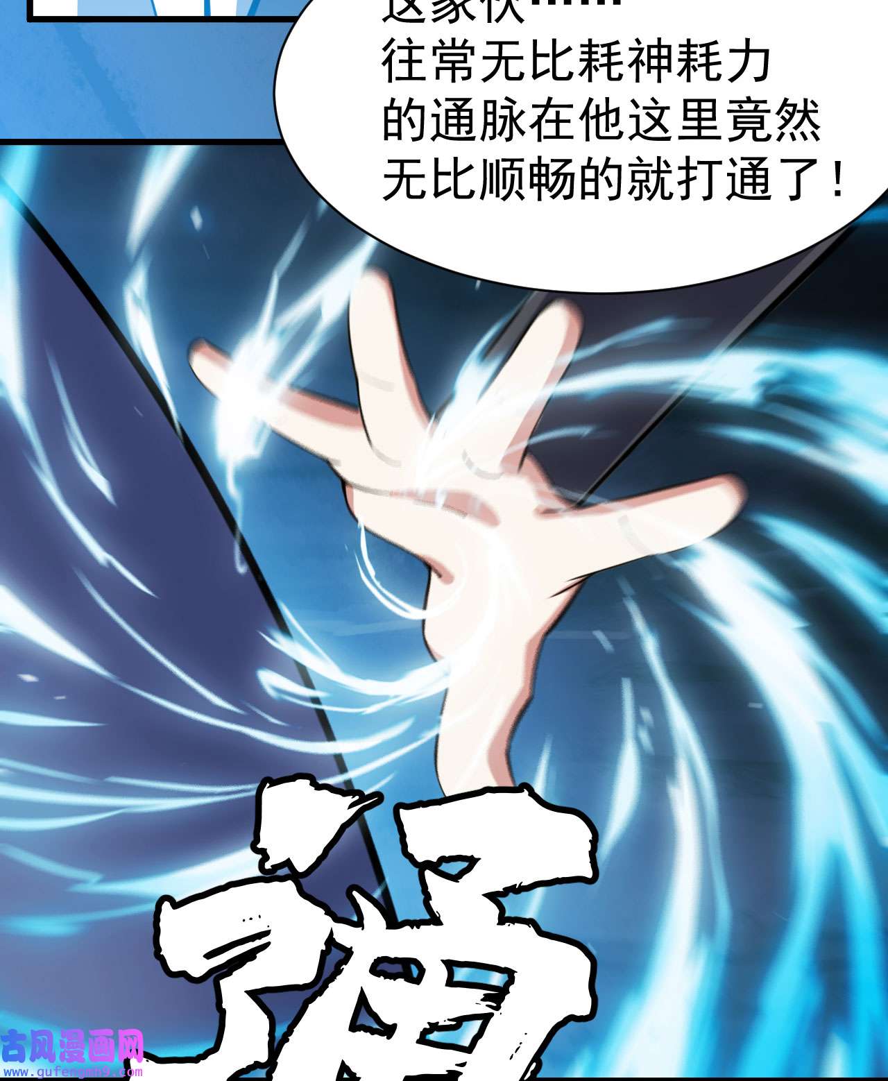 我只想被各位打死78话 又又又要升级？！