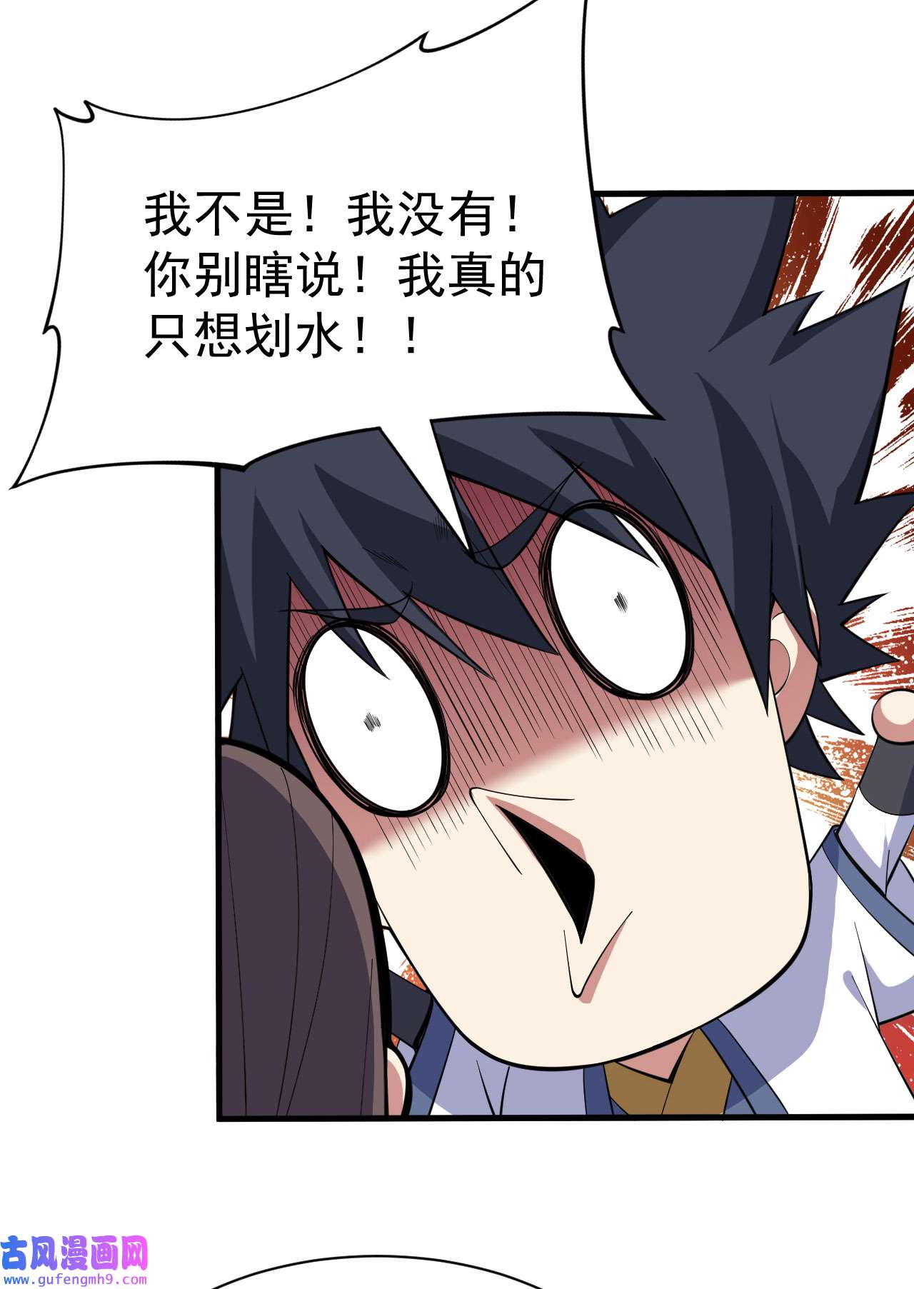 我只想被各位打死78话 又又又要升级？！