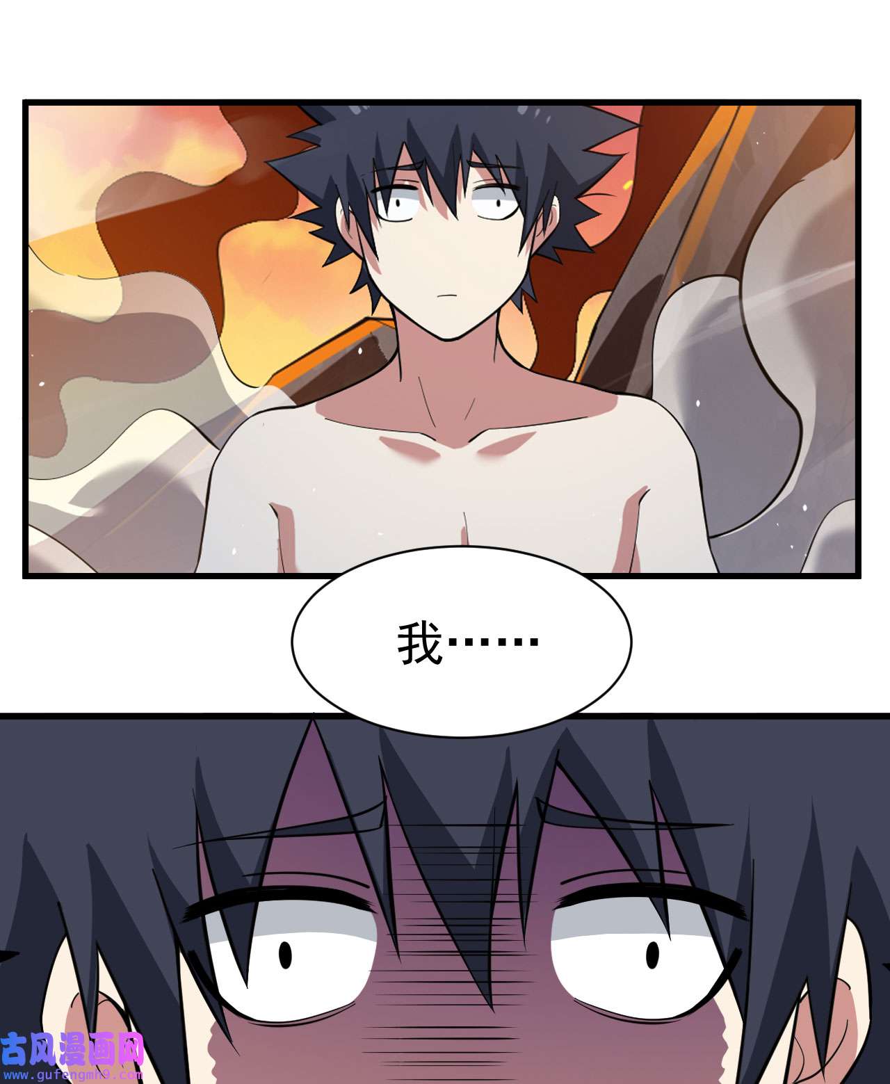 我只想被各位打死78话 又又又要升级？！