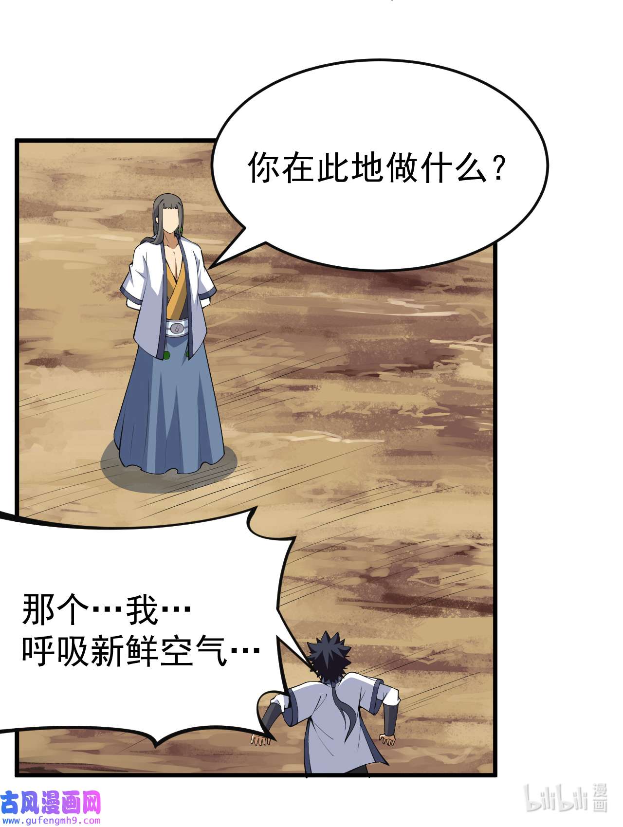 我只想被各位打死78话 又又又要升级？！