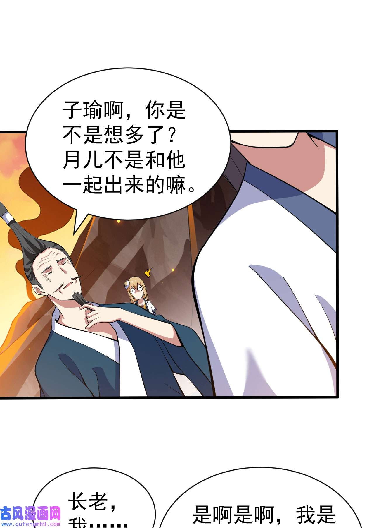 我只想被各位打死78话 又又又要升级？！