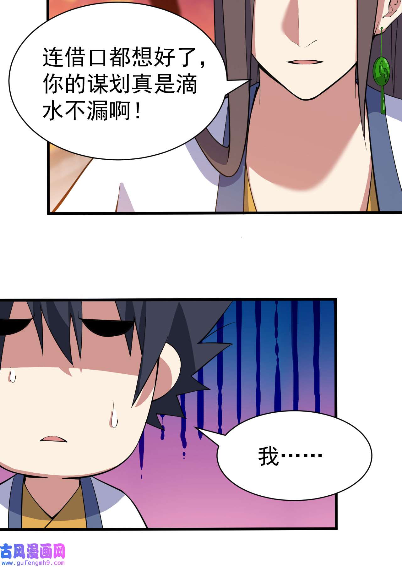 我只想被各位打死78话 又又又要升级？！