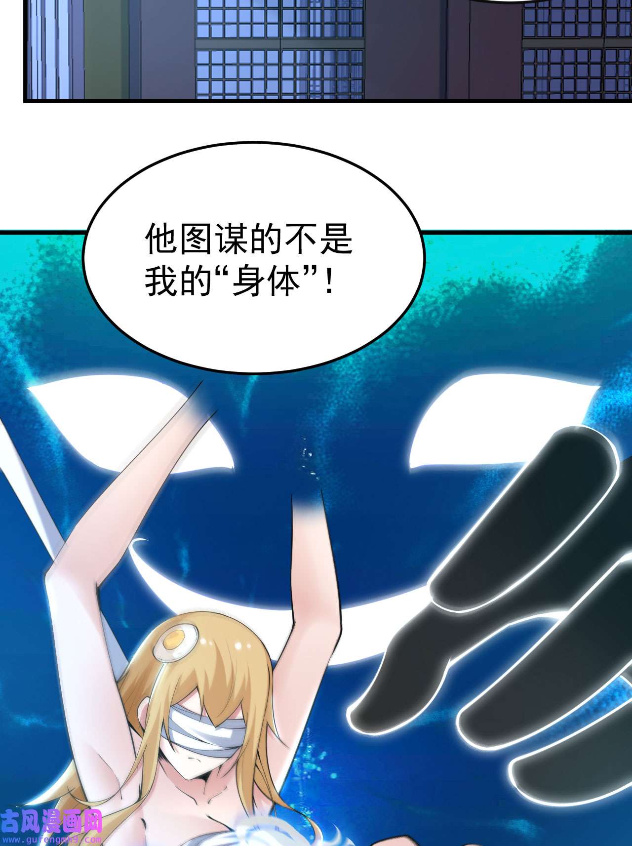 我只想被各位打死79话 赵雪璃危