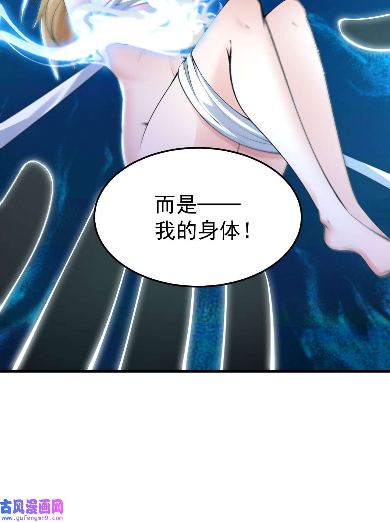 我只想被各位打死79话 赵雪璃危