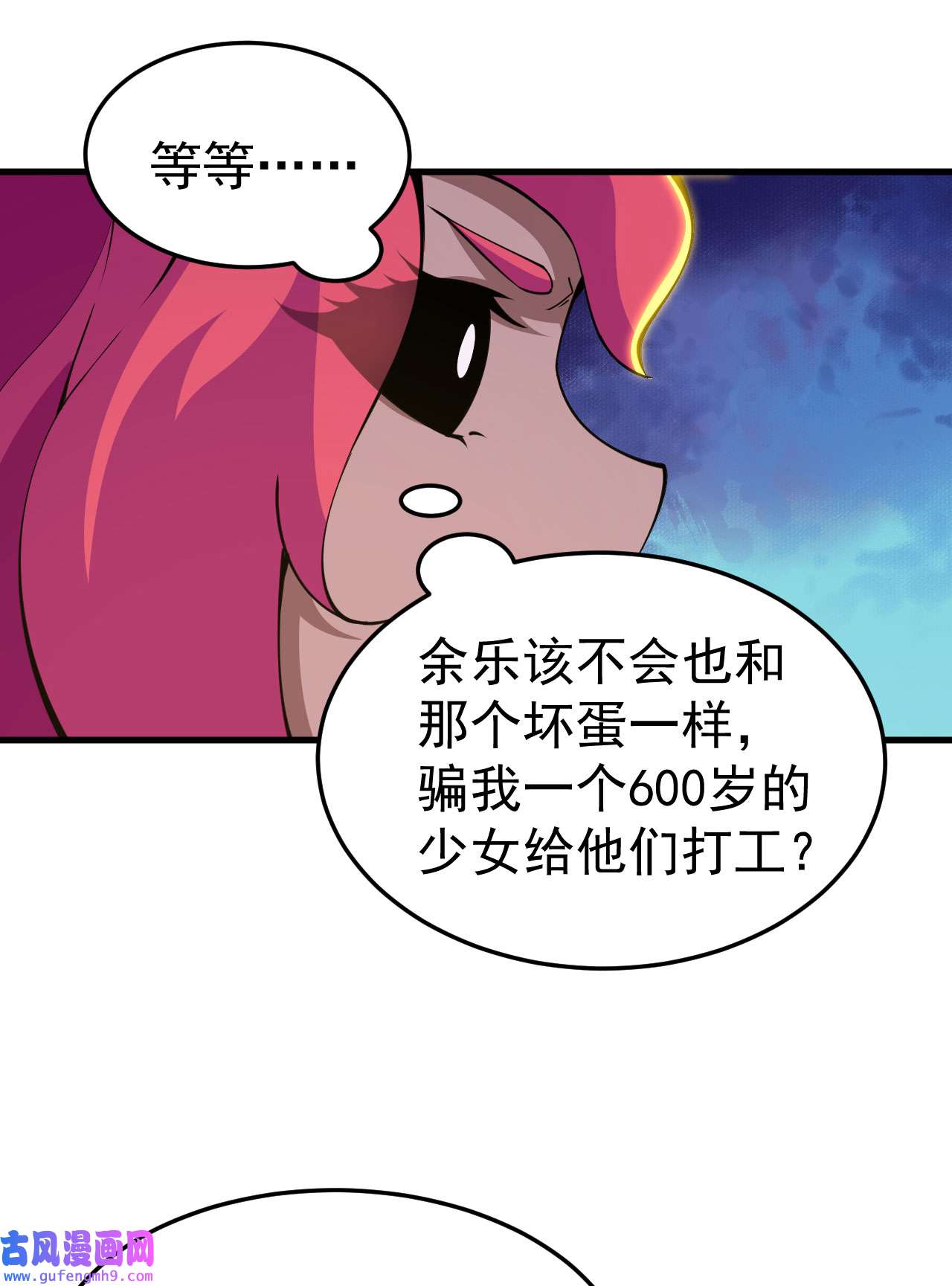 我只想被各位打死79话 赵雪璃危