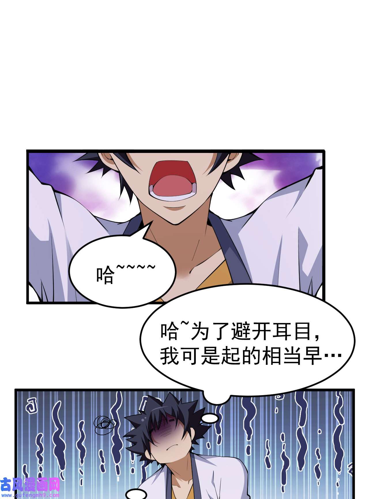 我只想被各位打死79话 赵雪璃危