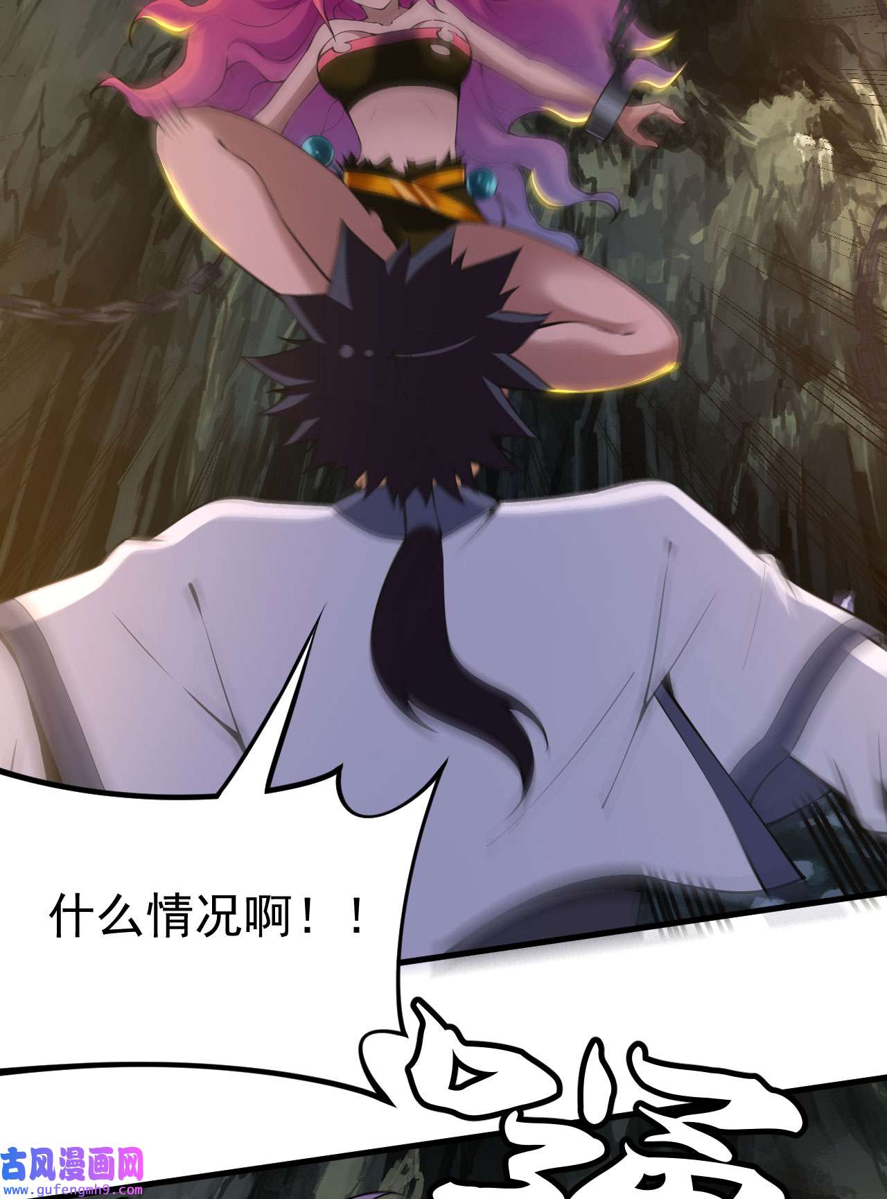 我只想被各位打死79话 赵雪璃危