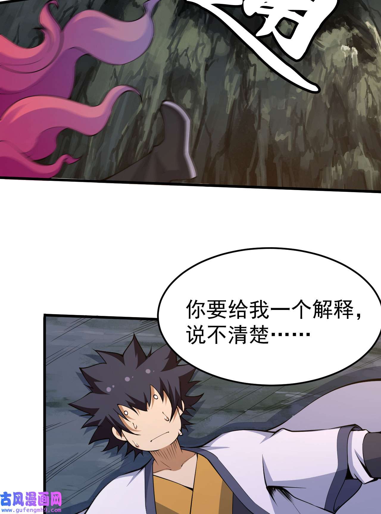 我只想被各位打死79话 赵雪璃危