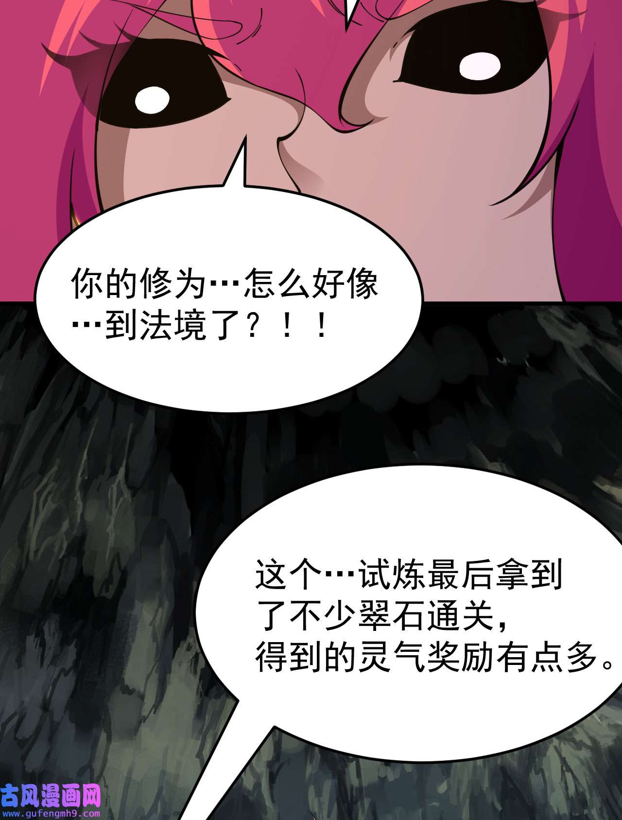 我只想被各位打死79话 赵雪璃危