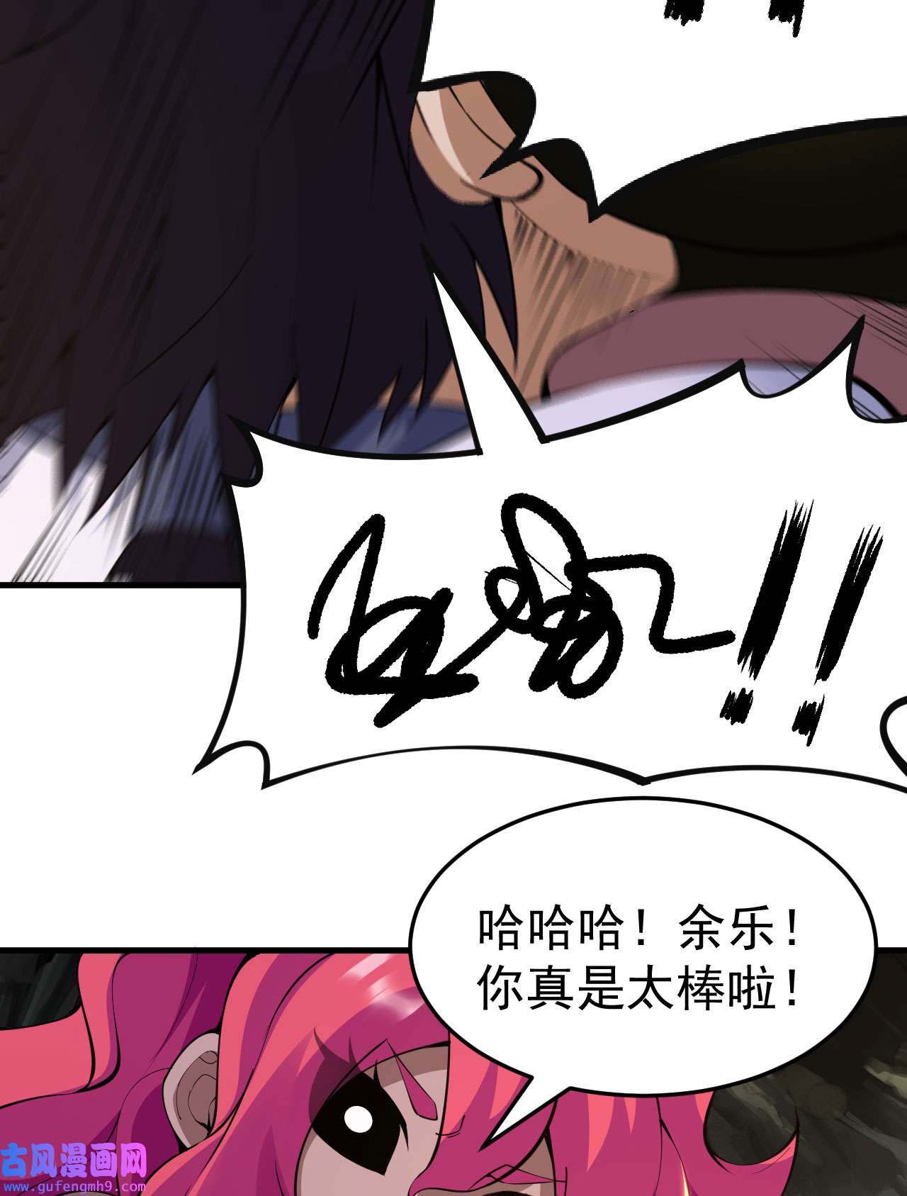 我只想被各位打死79话 赵雪璃危