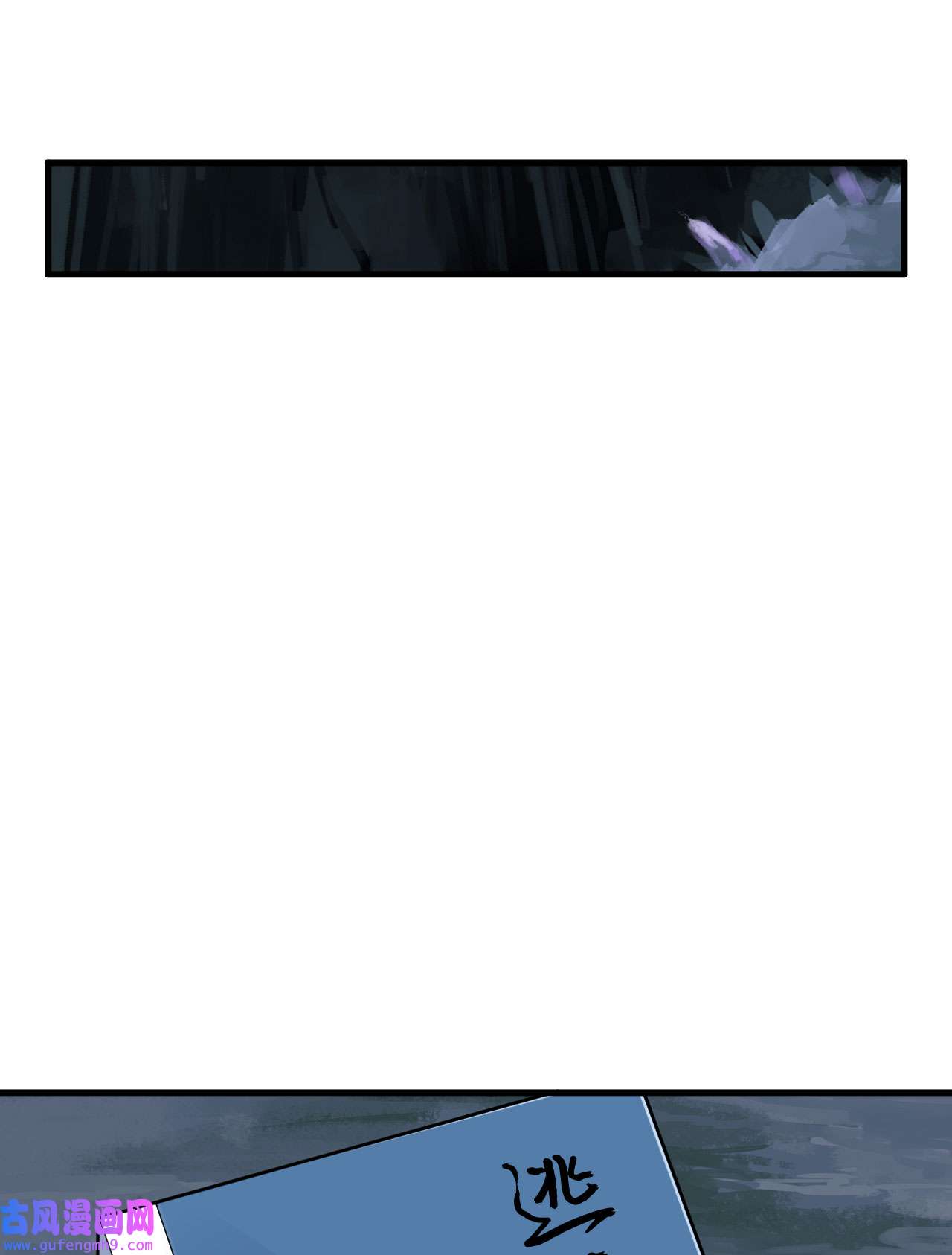 我只想被各位打死79话 赵雪璃危