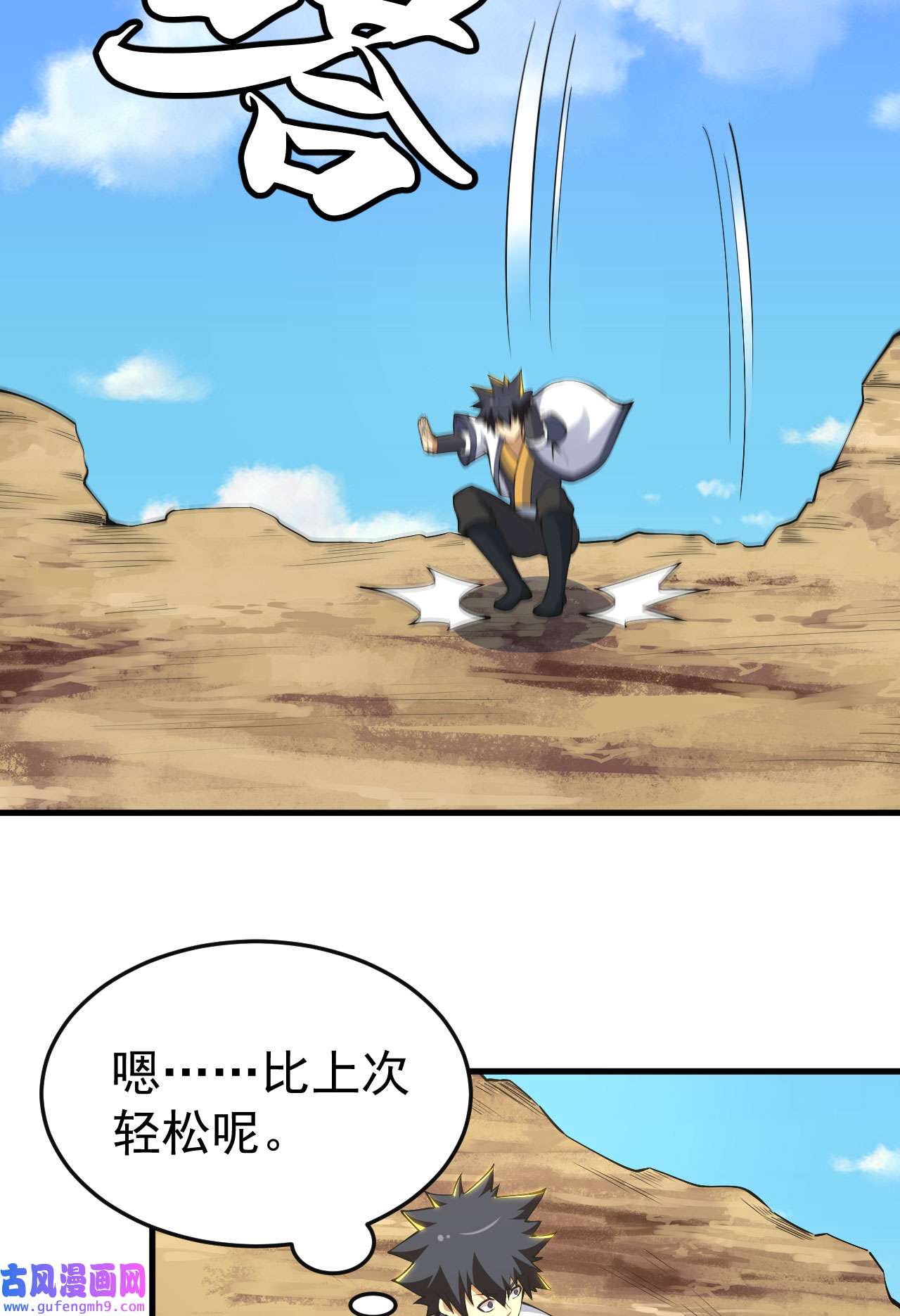 我只想被各位打死79话 赵雪璃危