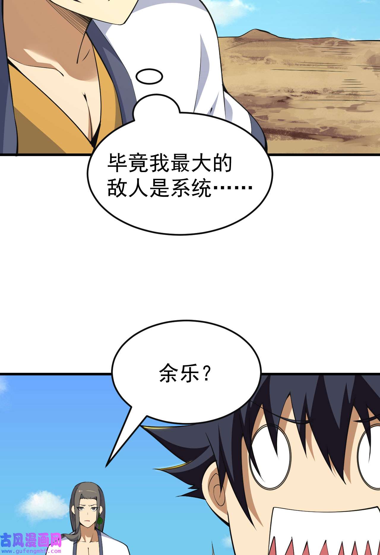 我只想被各位打死79话 赵雪璃危