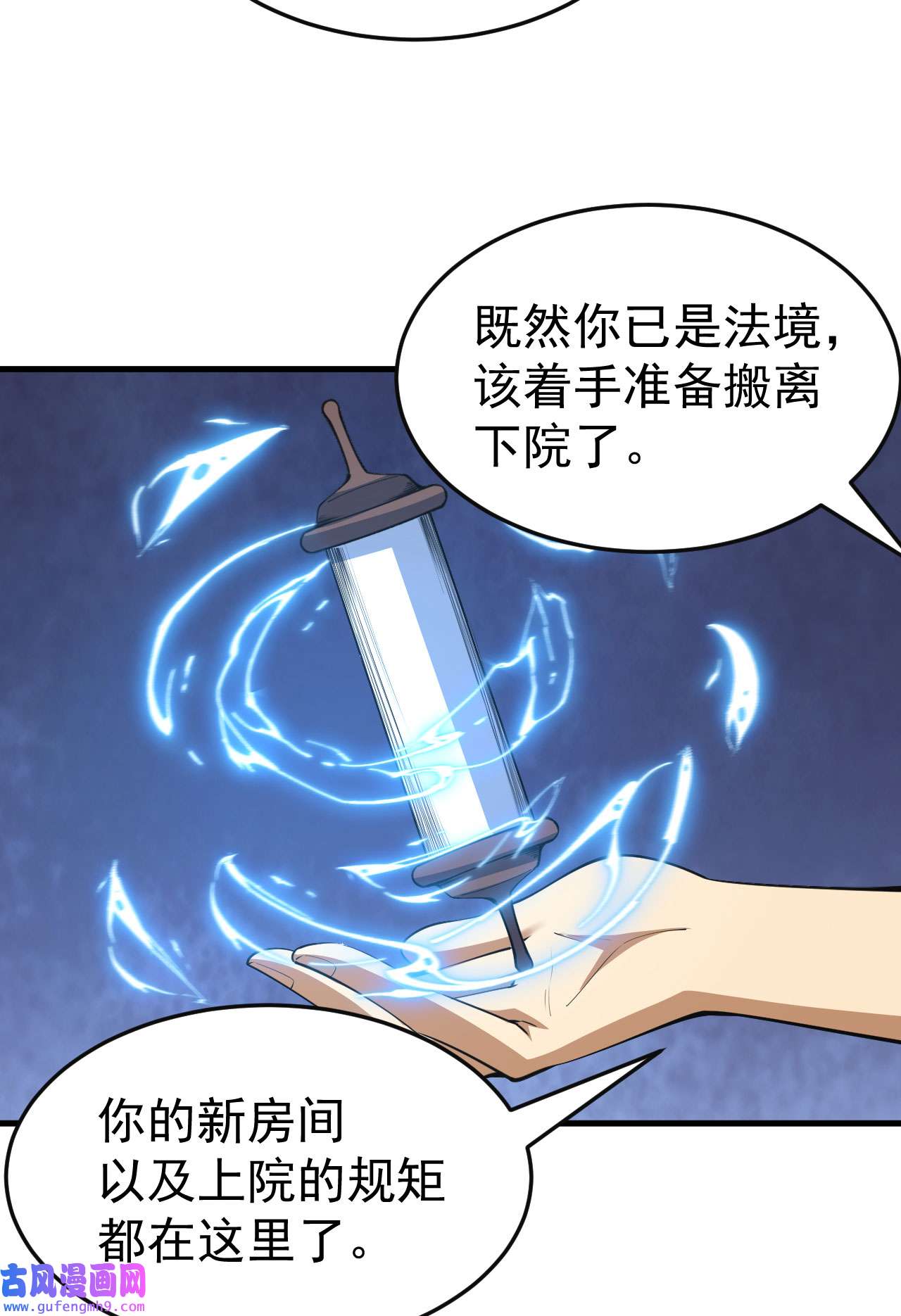 我只想被各位打死79话 赵雪璃危