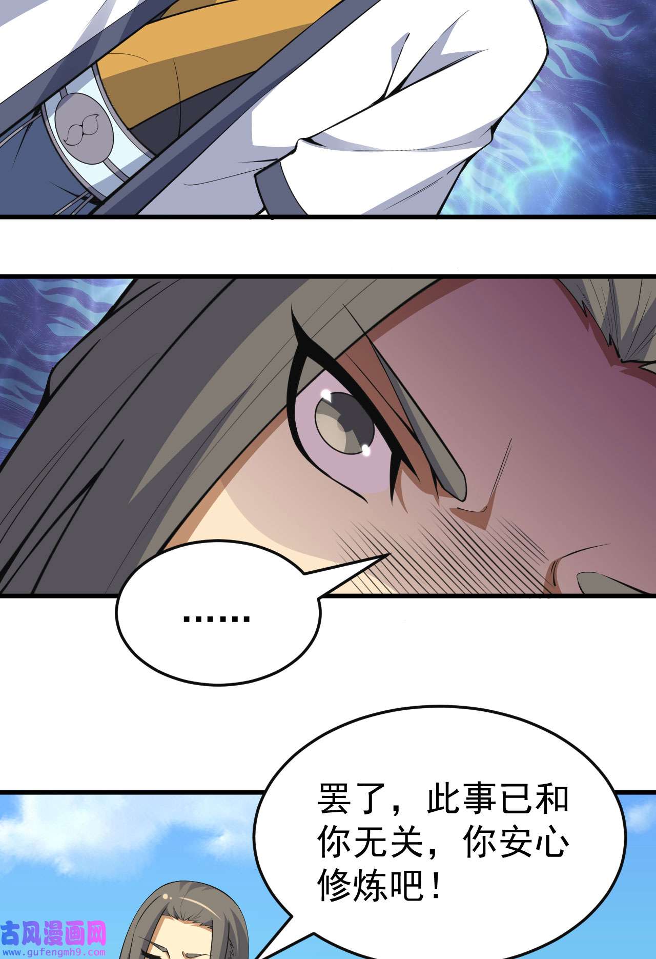 我只想被各位打死79话 赵雪璃危