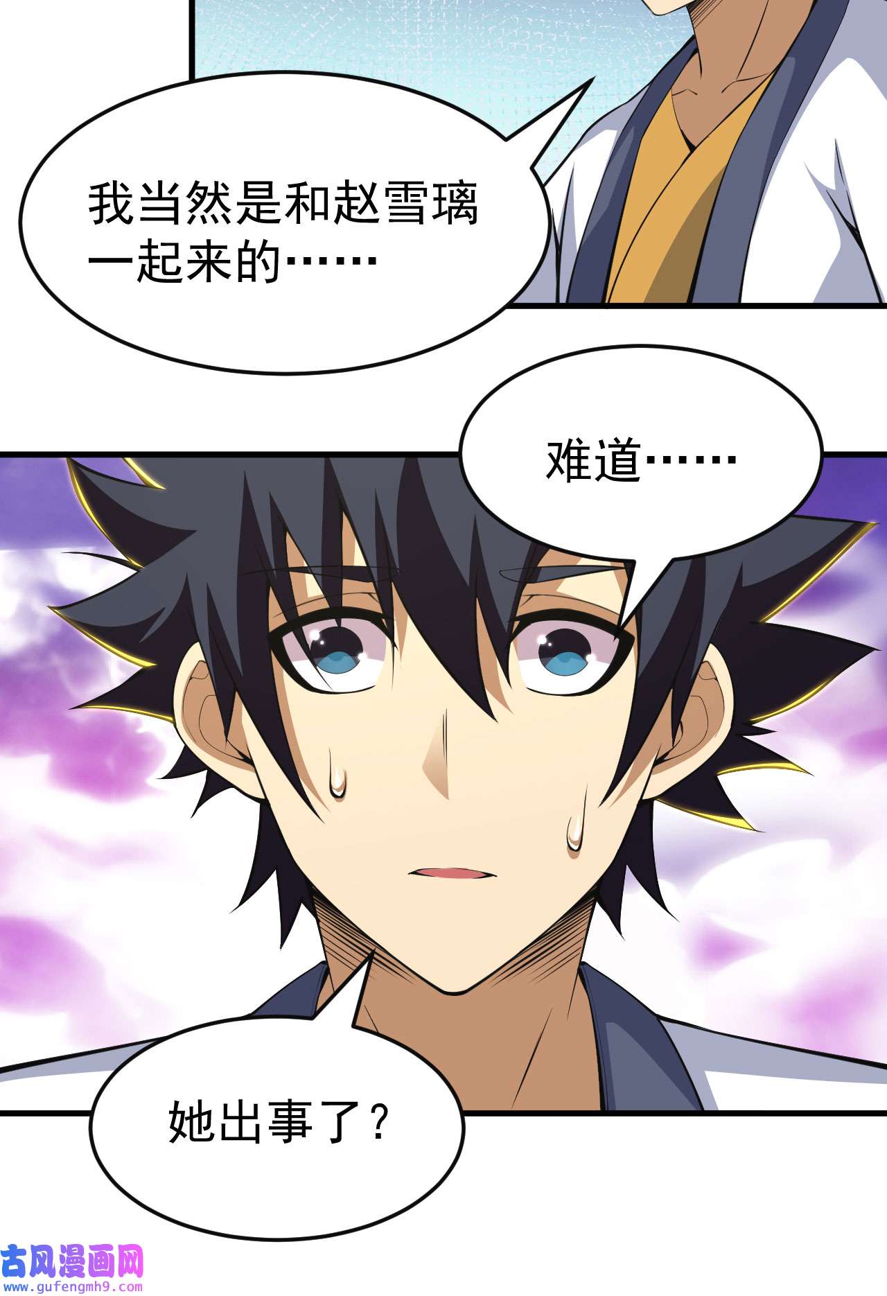 我只想被各位打死79话 赵雪璃危