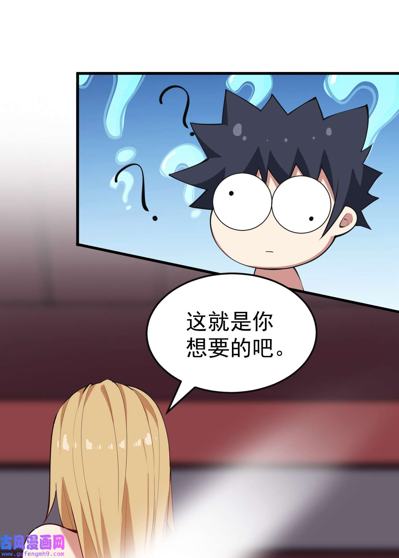 我只想被各位打死79话 赵雪璃危