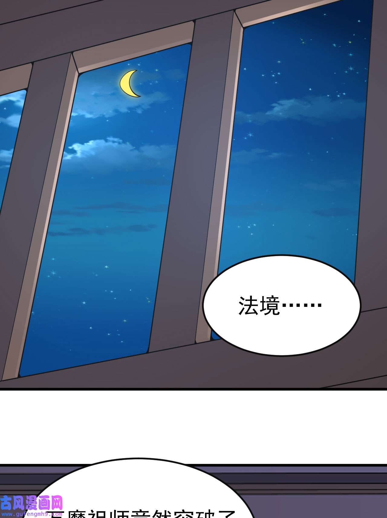 我只想被各位打死79话 赵雪璃危