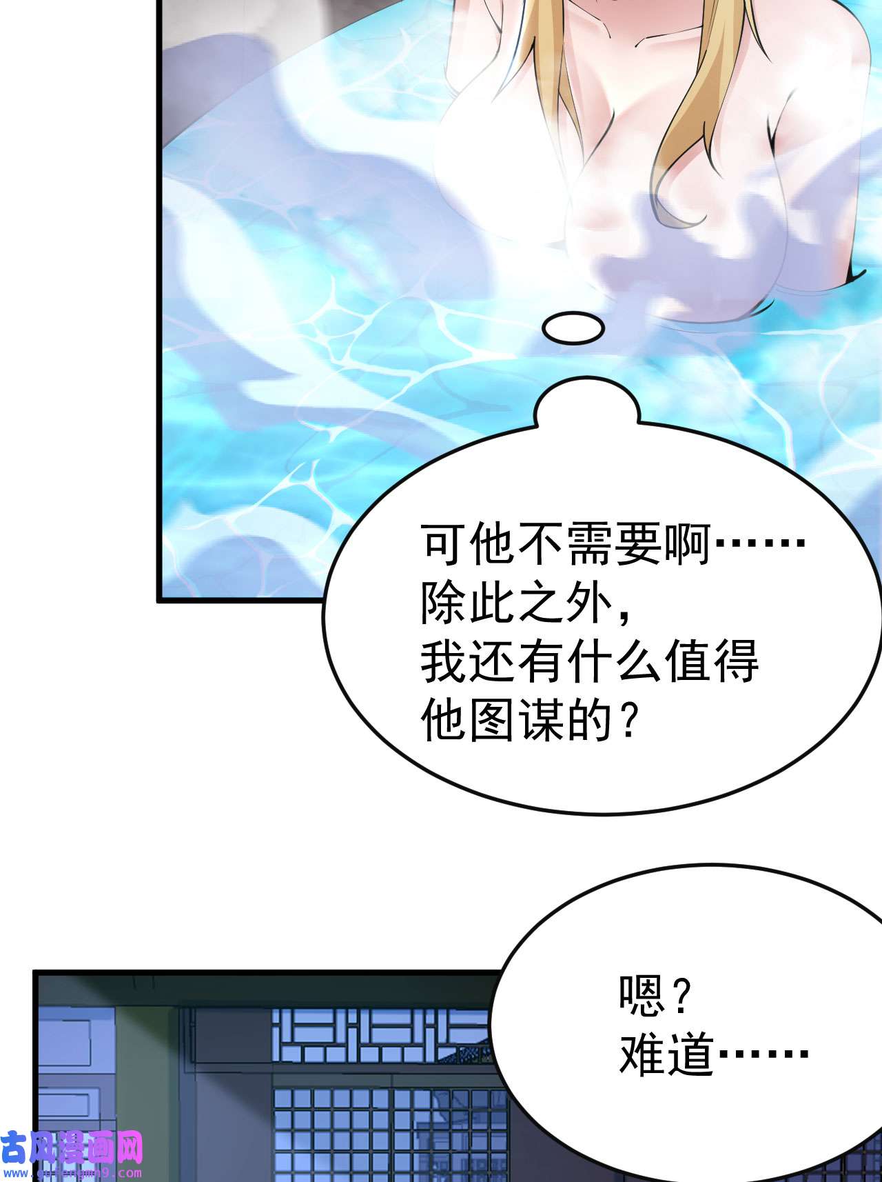 我只想被各位打死79话 赵雪璃危