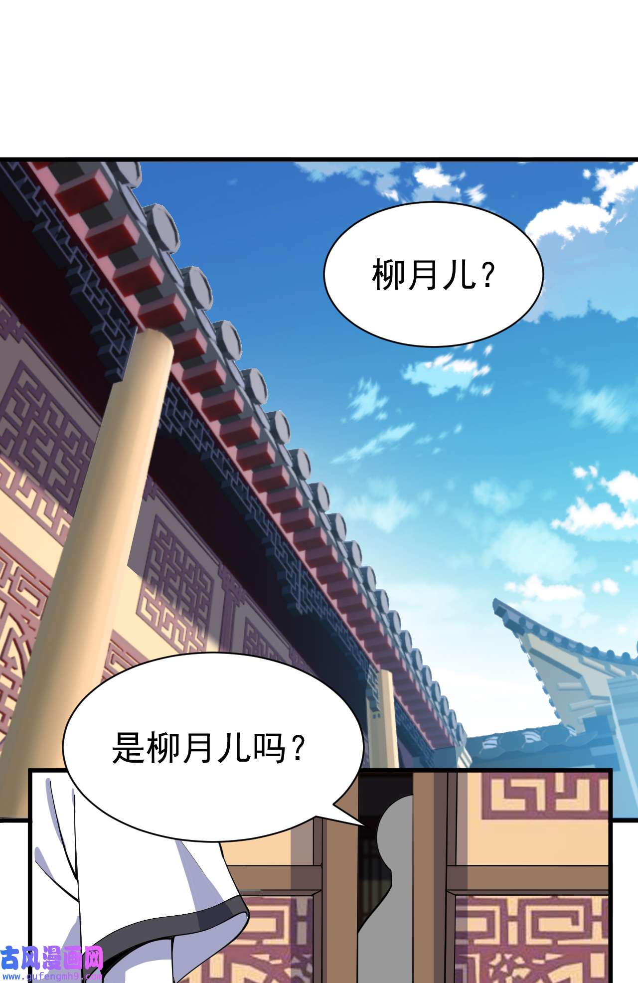 我只想被各位打死80话 此事有猫腻