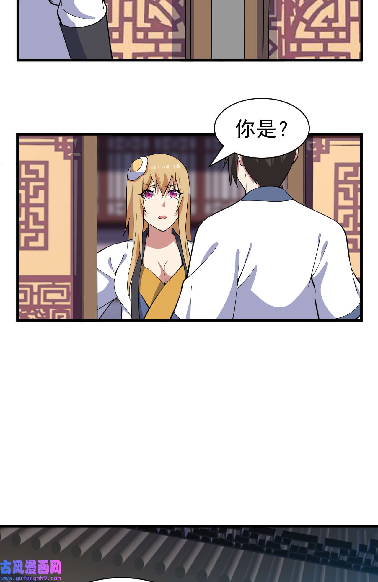 我只想被各位打死80话 此事有猫腻