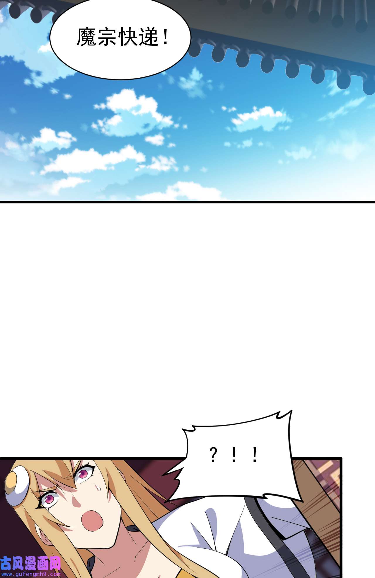 我只想被各位打死80话 此事有猫腻