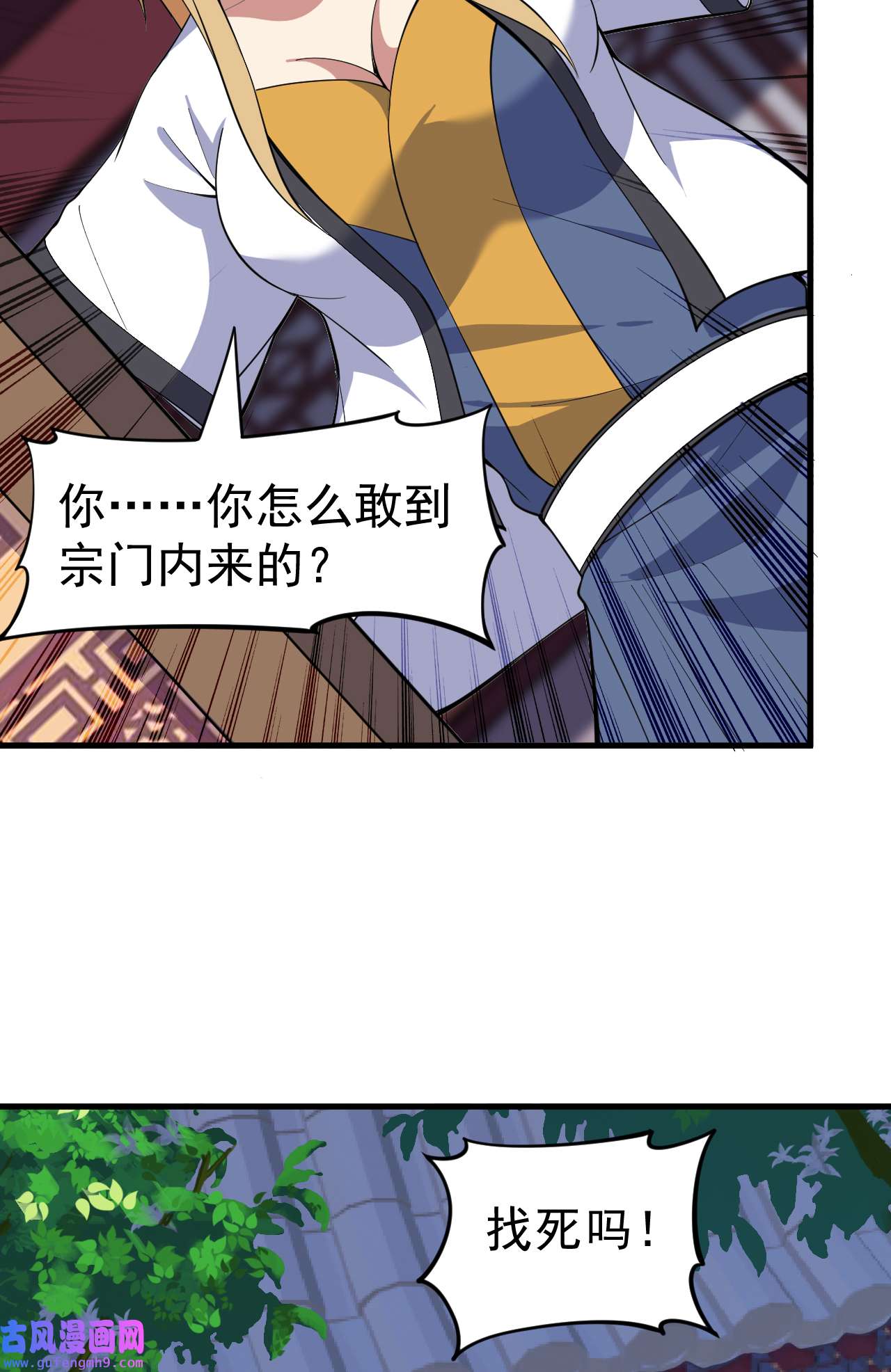 我只想被各位打死80话 此事有猫腻